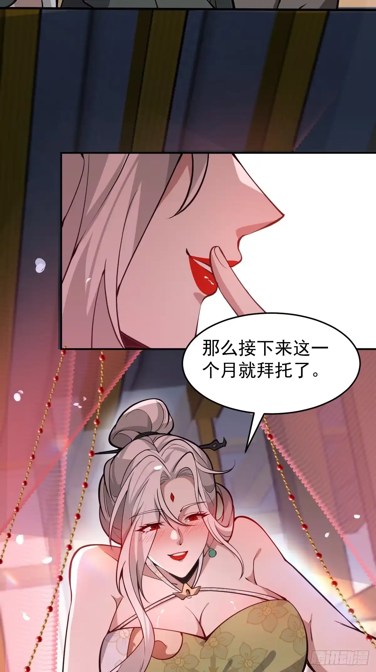 09-现实入灵田！-别人练级我修仙，苟到大乘再出山-象限绘馆（第9张）