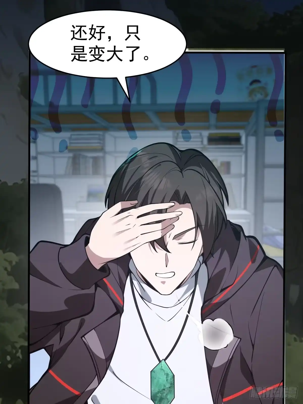 09-现实入灵田！-别人练级我修仙，苟到大乘再出山-象限绘馆（第20张）