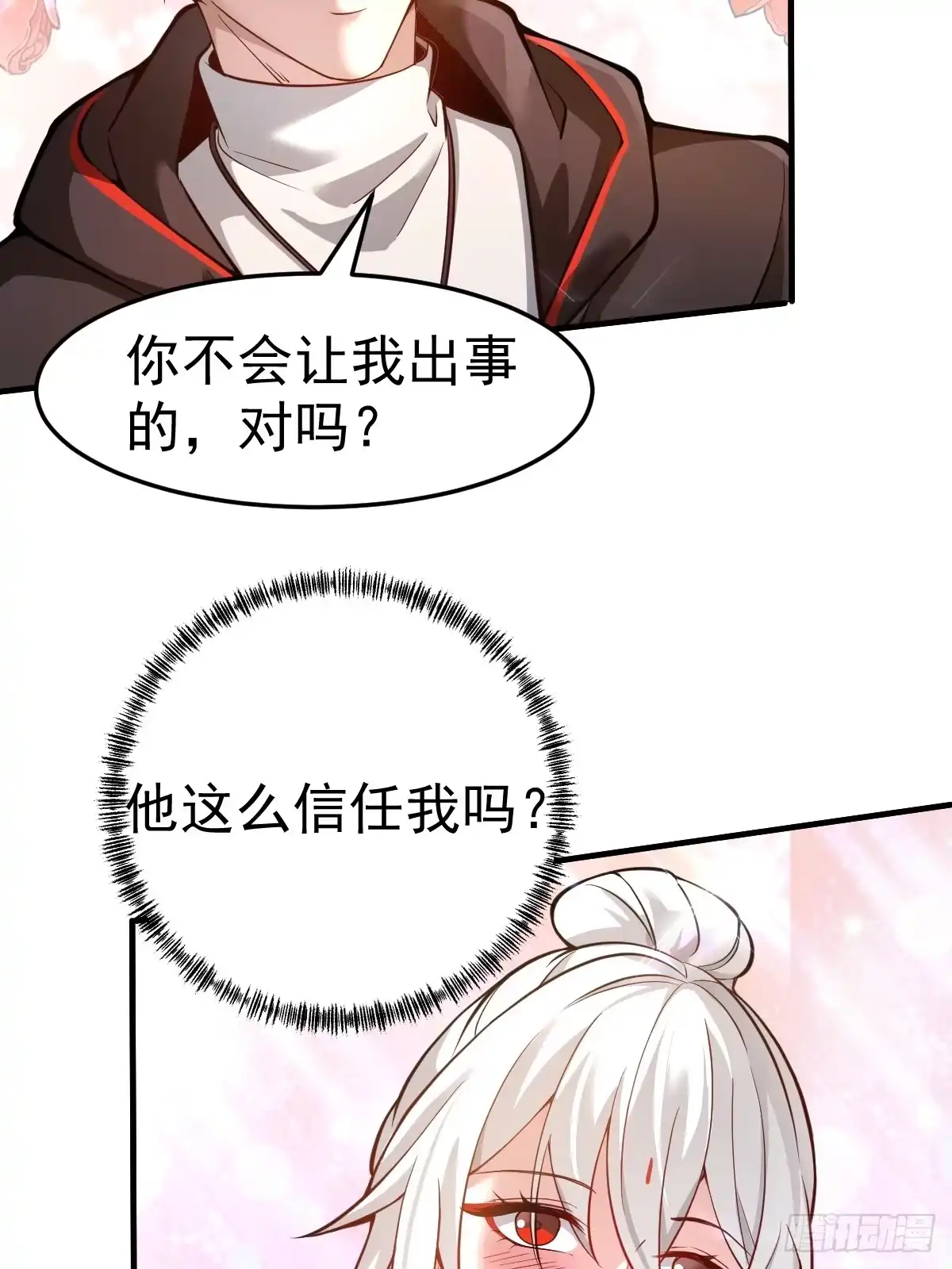 10-现实高爽拜师成功！-别人练级我修仙，苟到大乘再出山-象限绘馆（第5张）