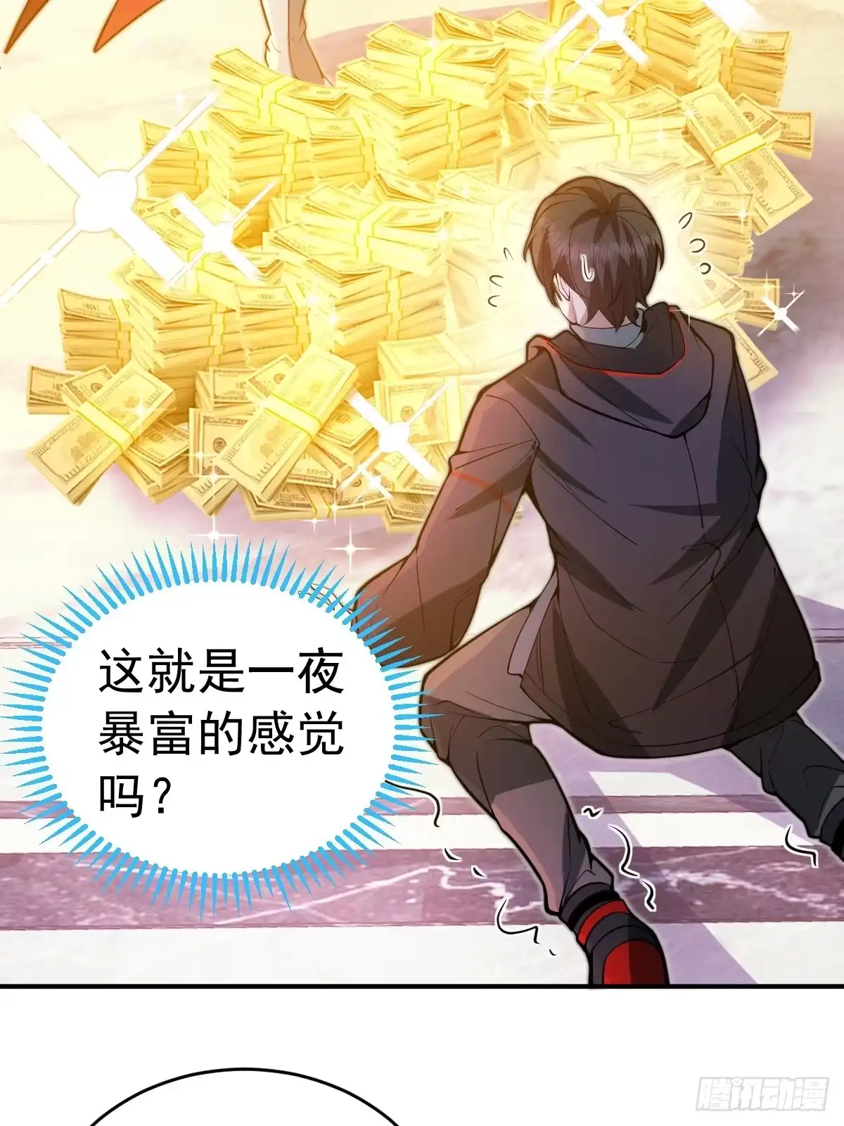 14-见到军方领秀！-别人练级我修仙，苟到大乘再出山-象限绘馆（第9张）