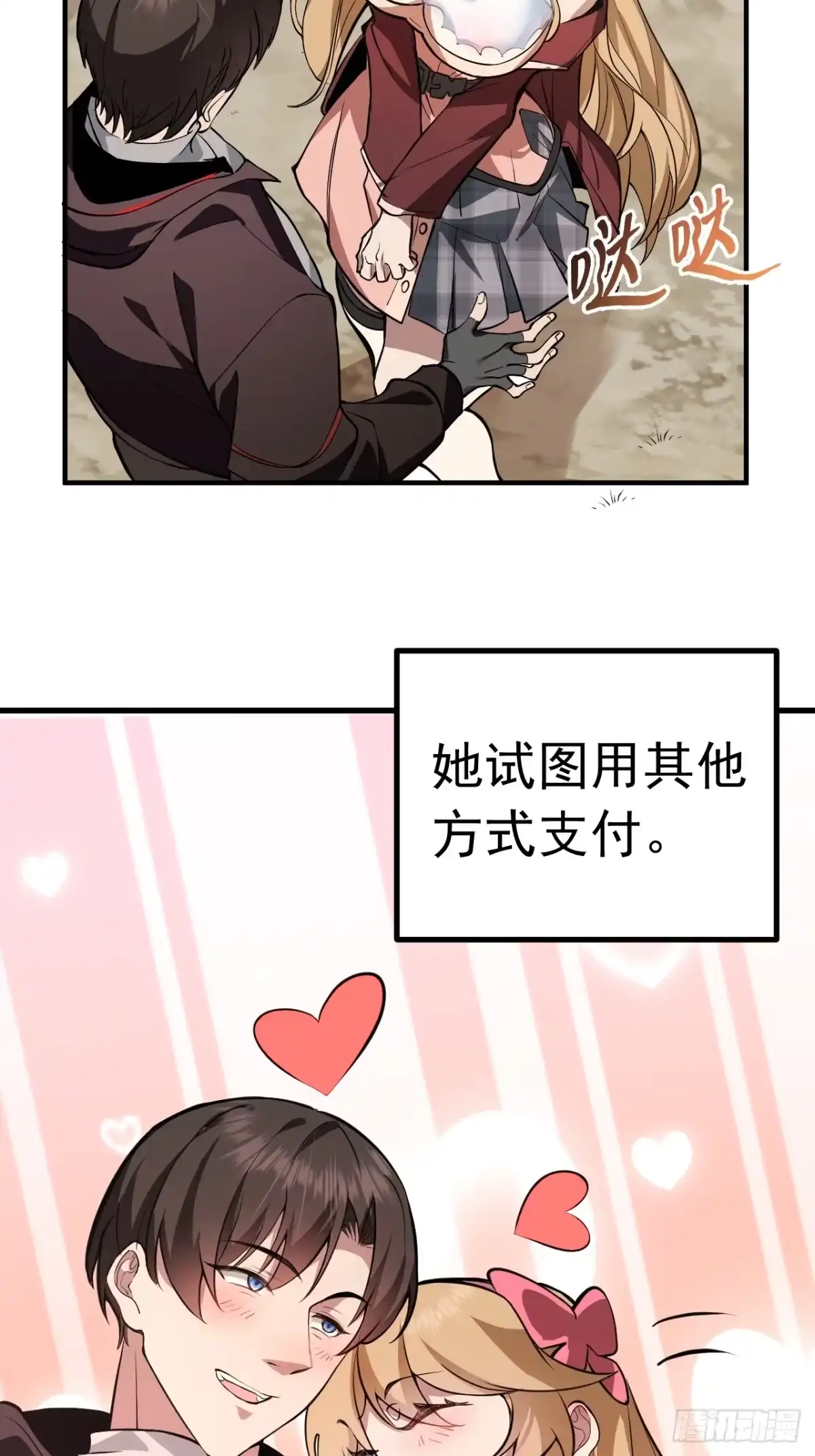 01-开启金手指！-别人练级我修仙，苟到大乘再出山-象限绘馆（第22张）