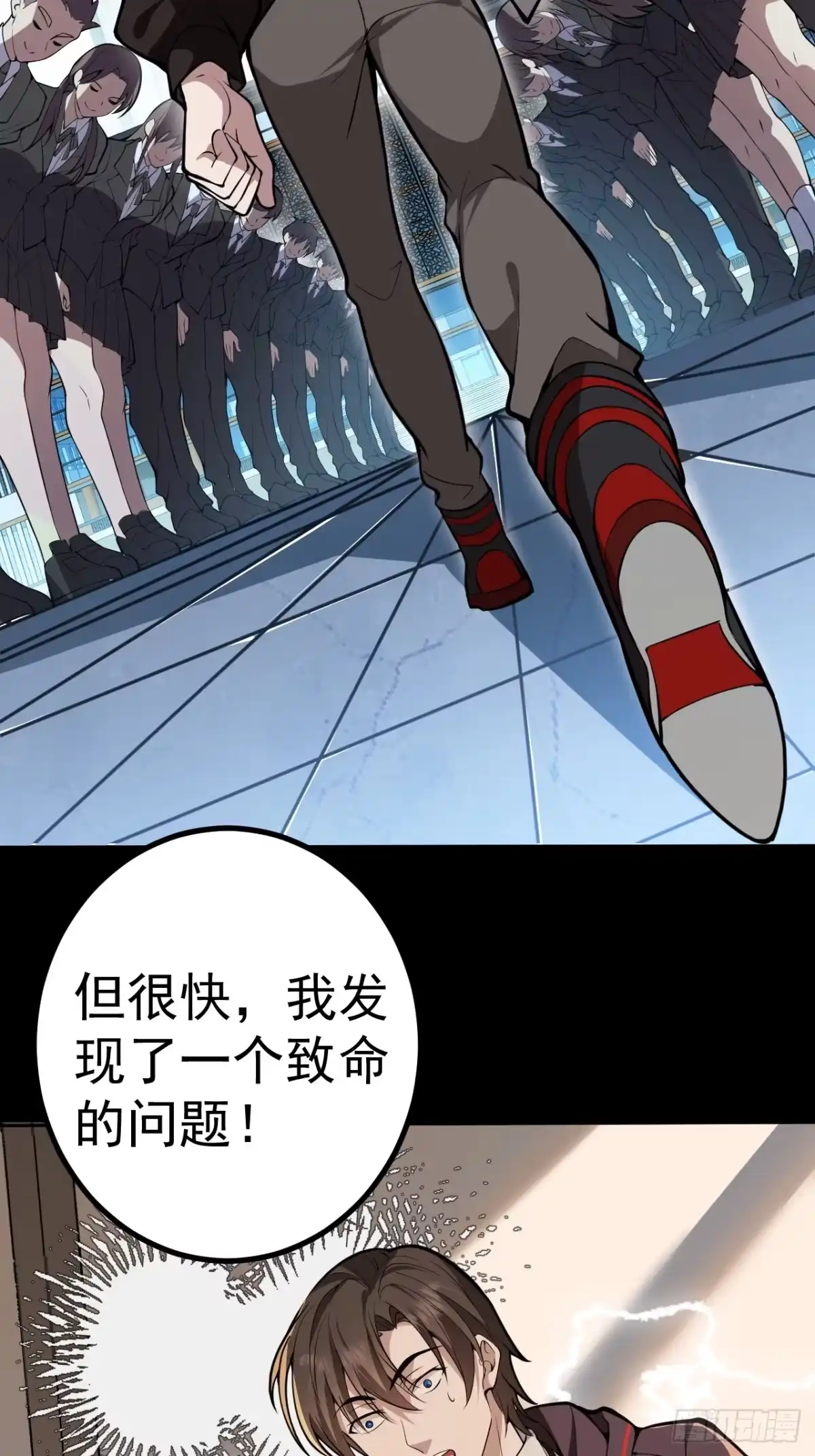 01-开启金手指！-别人练级我修仙，苟到大乘再出山-象限绘馆（第14张）