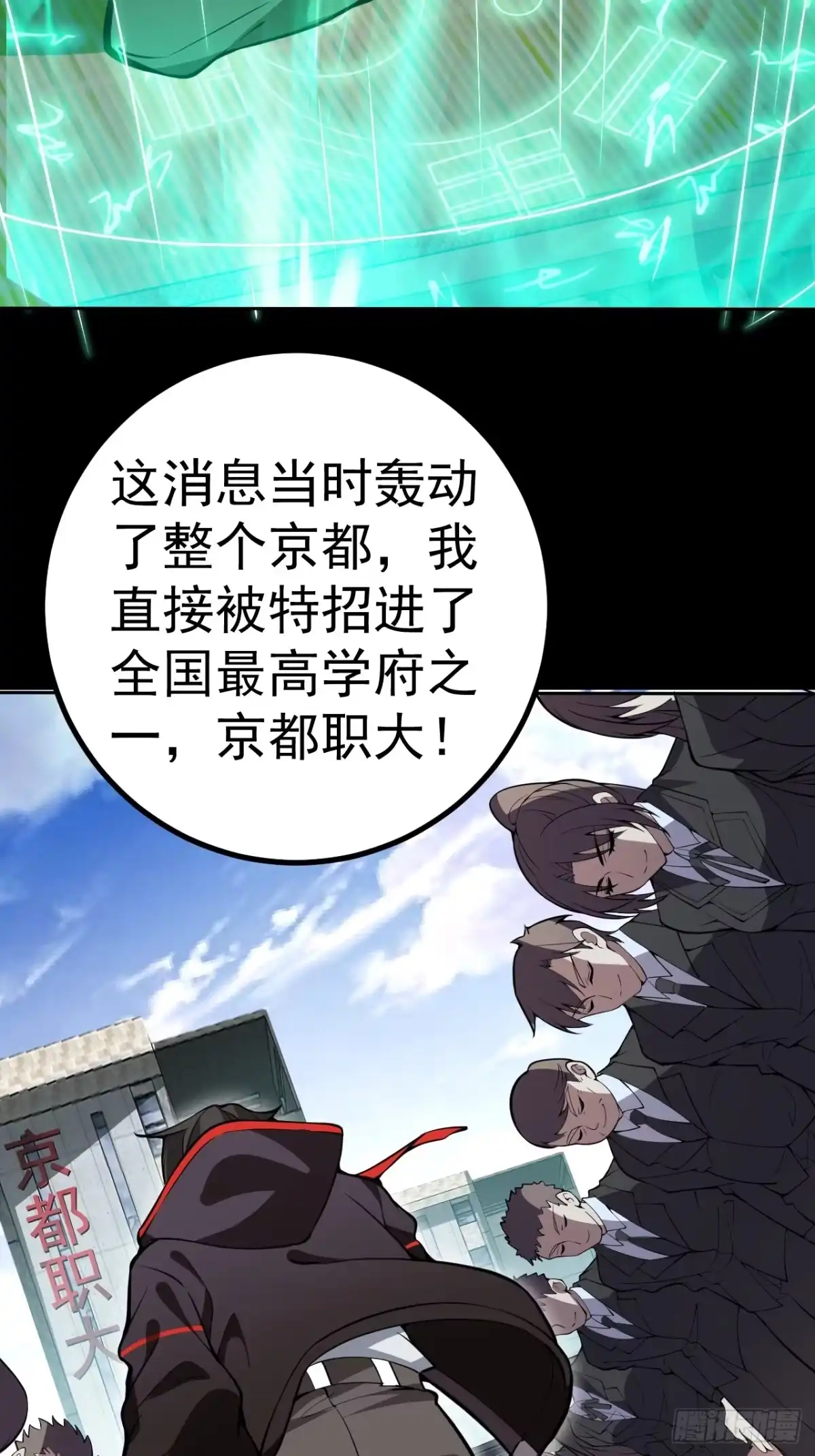 01-开启金手指！-别人练级我修仙，苟到大乘再出山-象限绘馆（第13张）