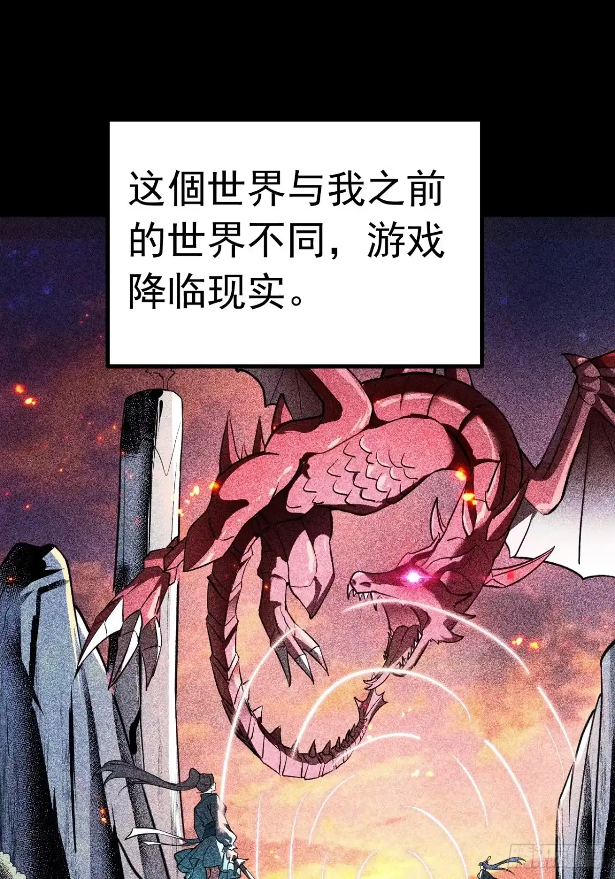 01-开启金手指！-别人练级我修仙，苟到大乘再出山-象限绘馆（第9张）