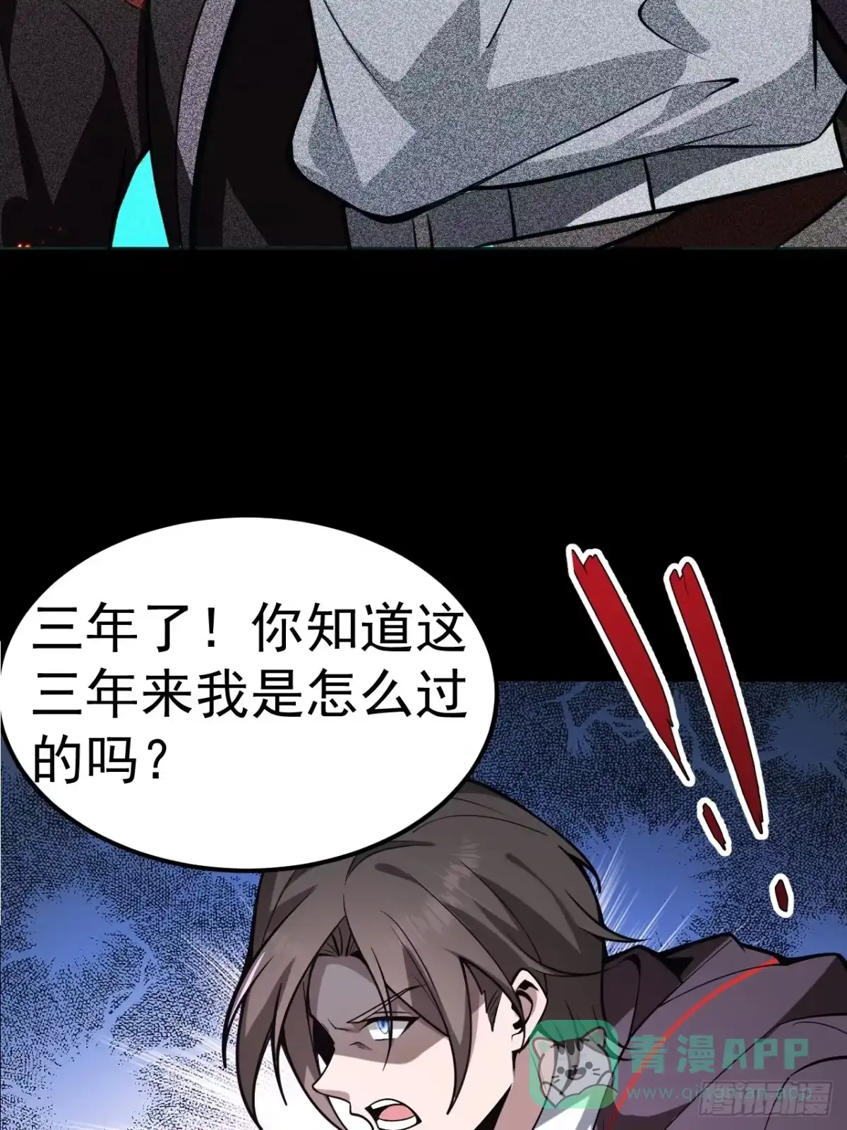 01-开启金手指！-别人练级我修仙，苟到大乘再出山-象限绘馆（第6张）