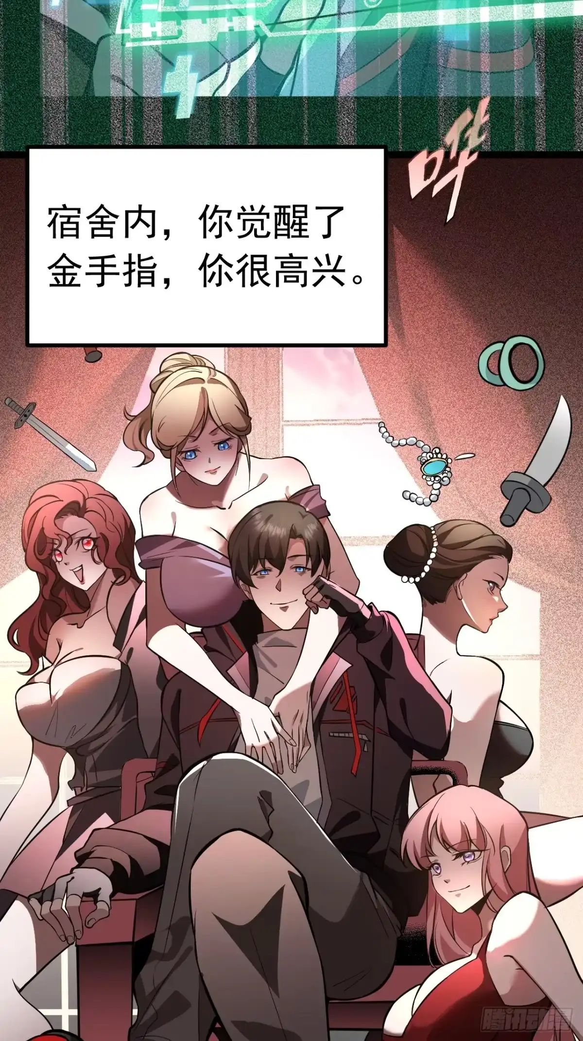 01-开启金手指！-别人练级我修仙，苟到大乘再出山-象限绘馆（第20张）