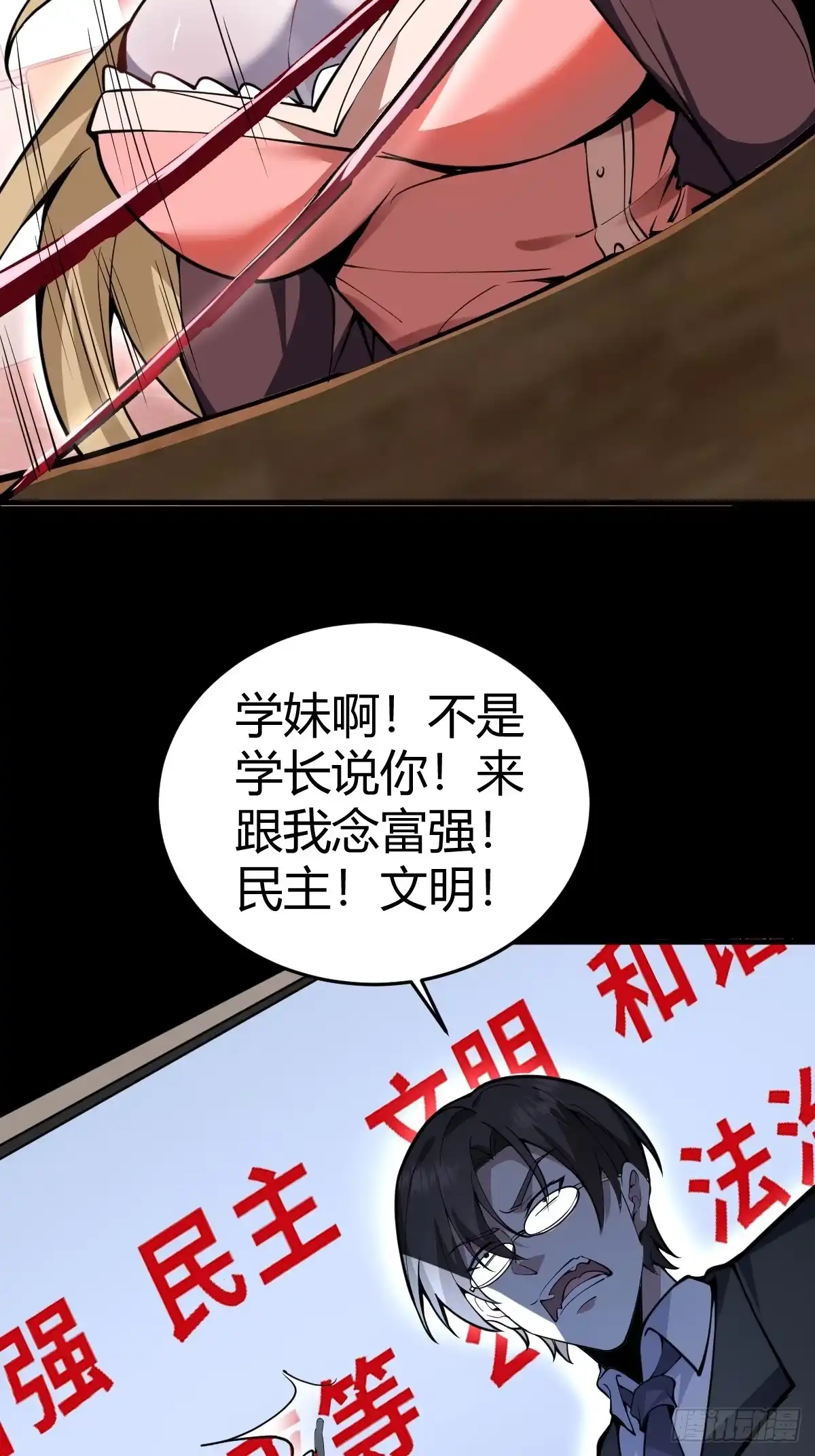 02-学妹这样不好吧？-别人练级我修仙，苟到大乘再出山-象限绘馆（第8张）