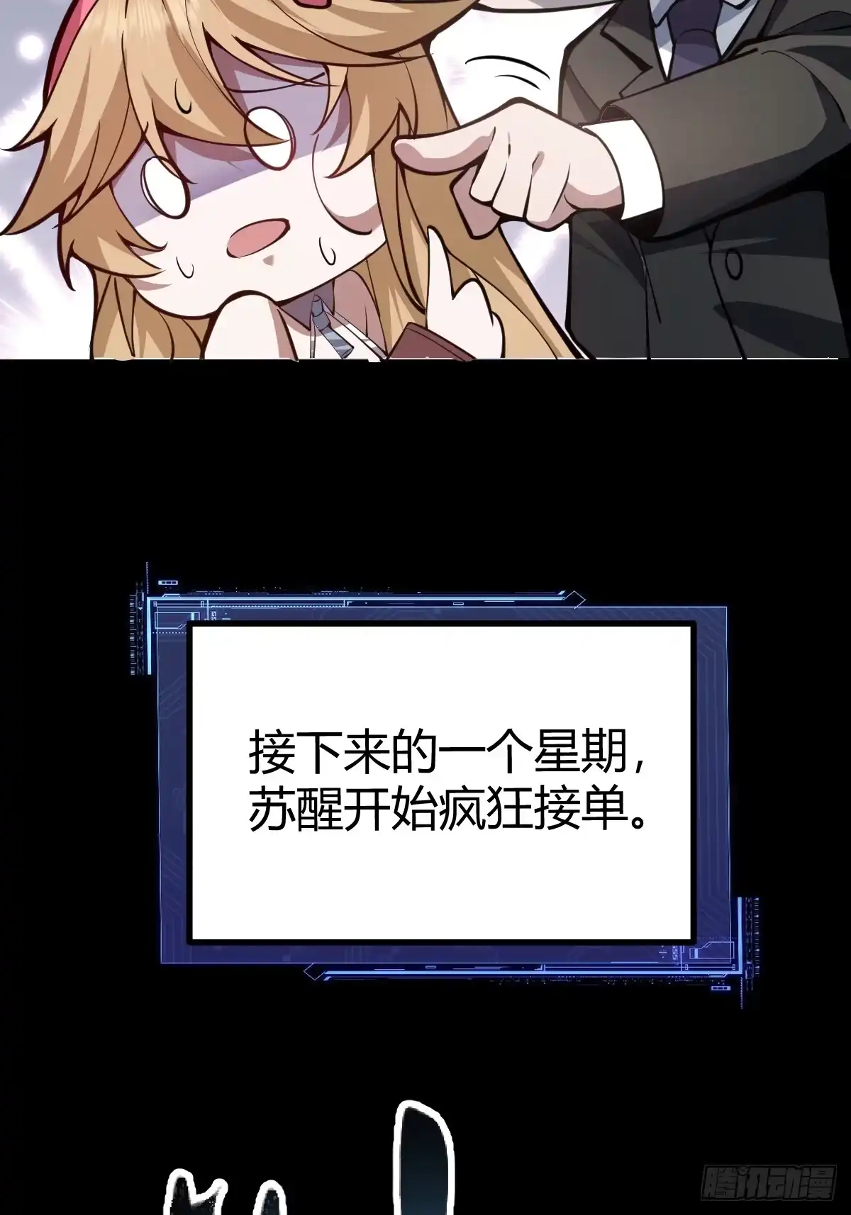 02-学妹这样不好吧？-别人练级我修仙，苟到大乘再出山-象限绘馆（第12张）