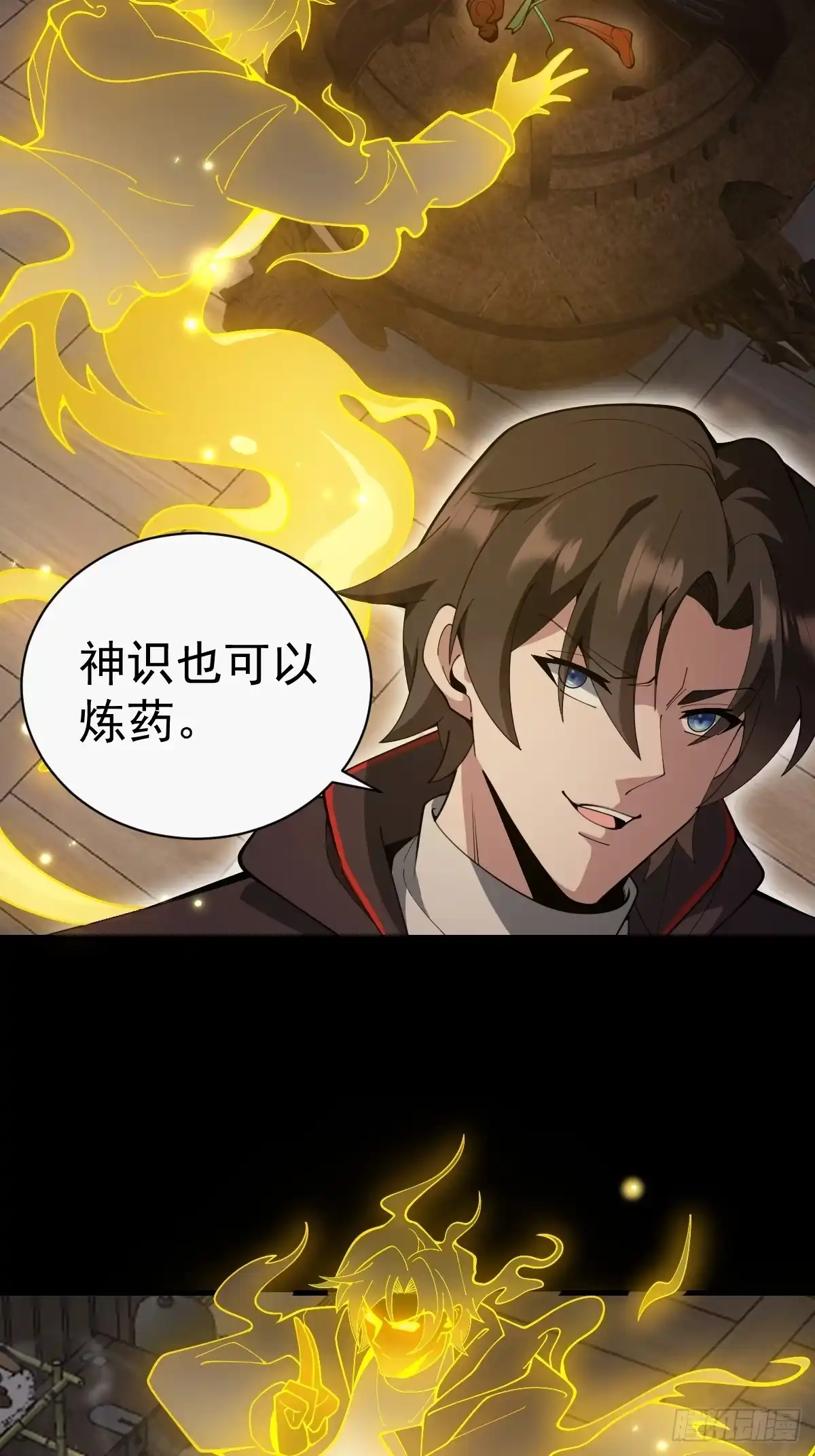 31-银枪不倒!-别人练级我修仙，苟到大乘再出山-象限绘馆（第17张）
