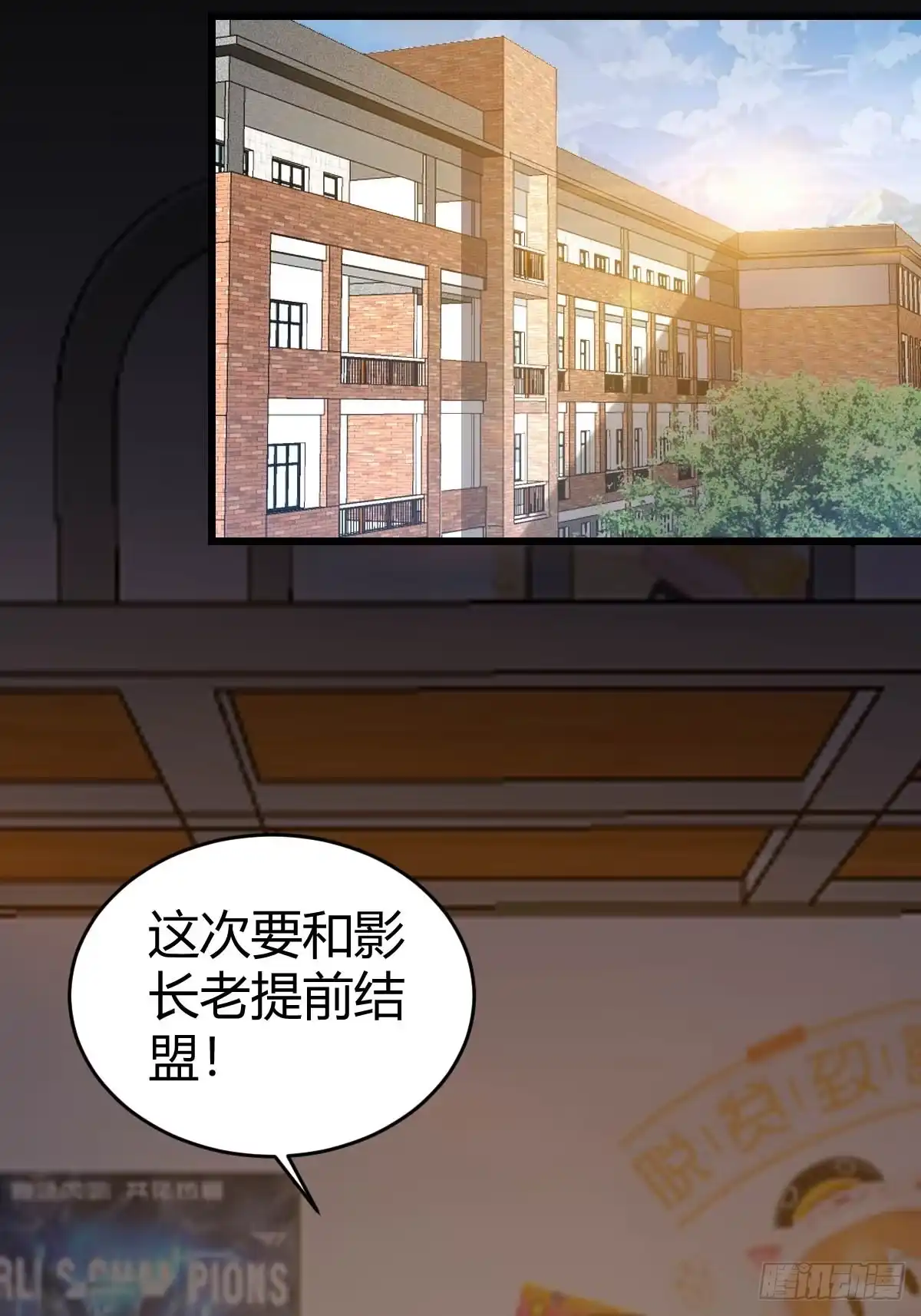 31-银枪不倒!-别人练级我修仙，苟到大乘再出山-象限绘馆（第30张）