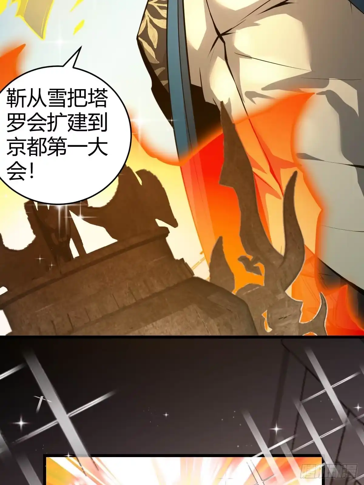 31-银枪不倒!-别人练级我修仙，苟到大乘再出山-象限绘馆（第22张）