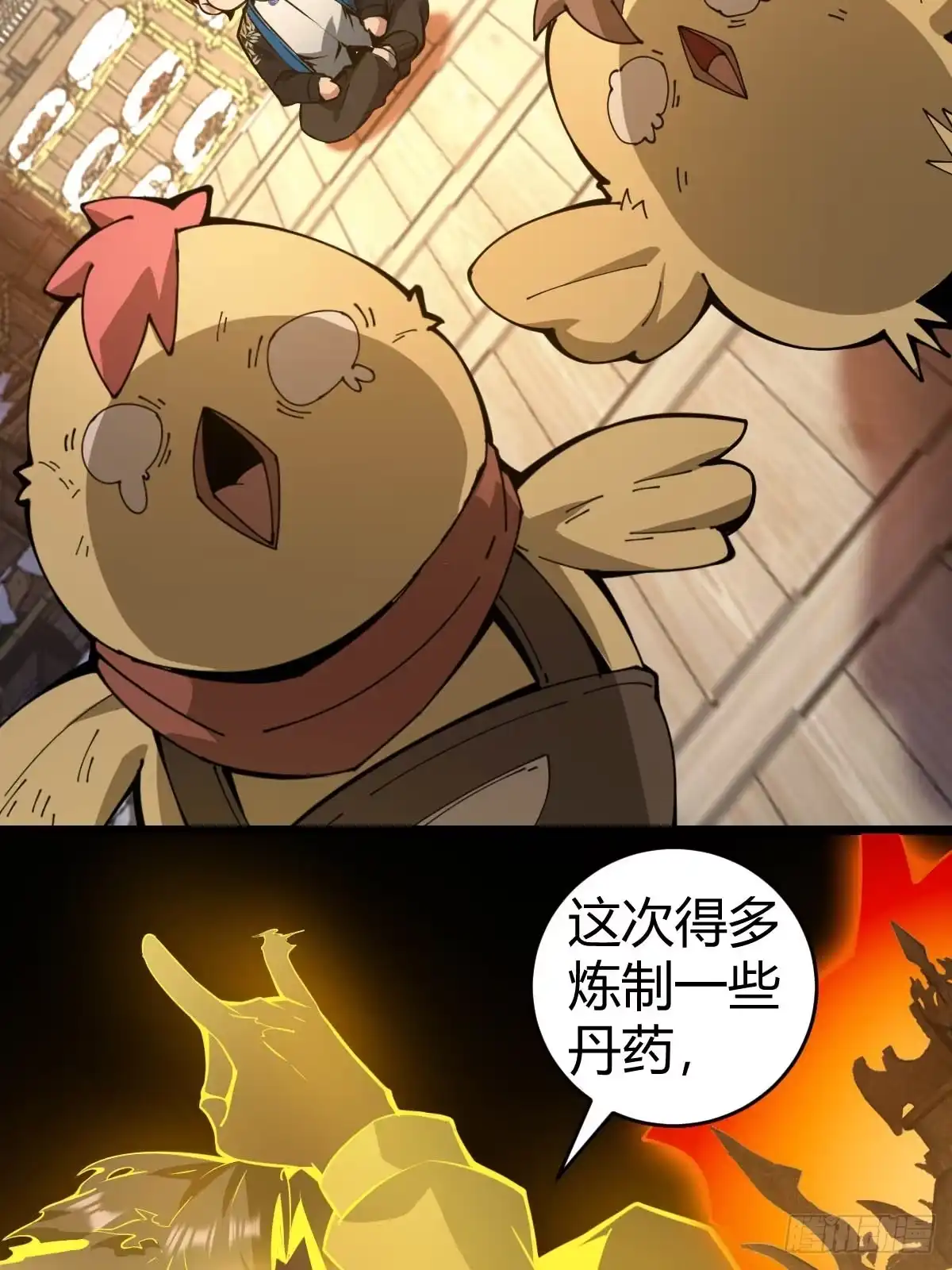 31-银枪不倒!-别人练级我修仙，苟到大乘再出山-象限绘馆（第20张）