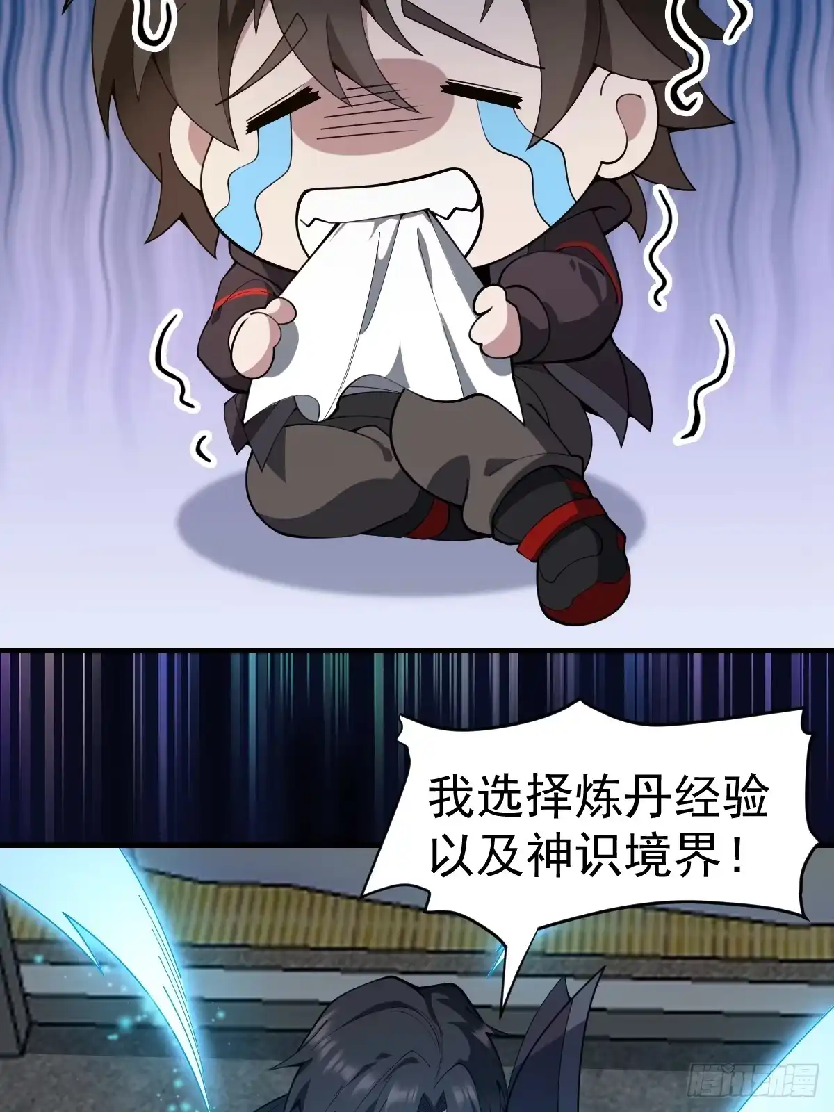 31-银枪不倒!-别人练级我修仙，苟到大乘再出山-象限绘馆（第8张）