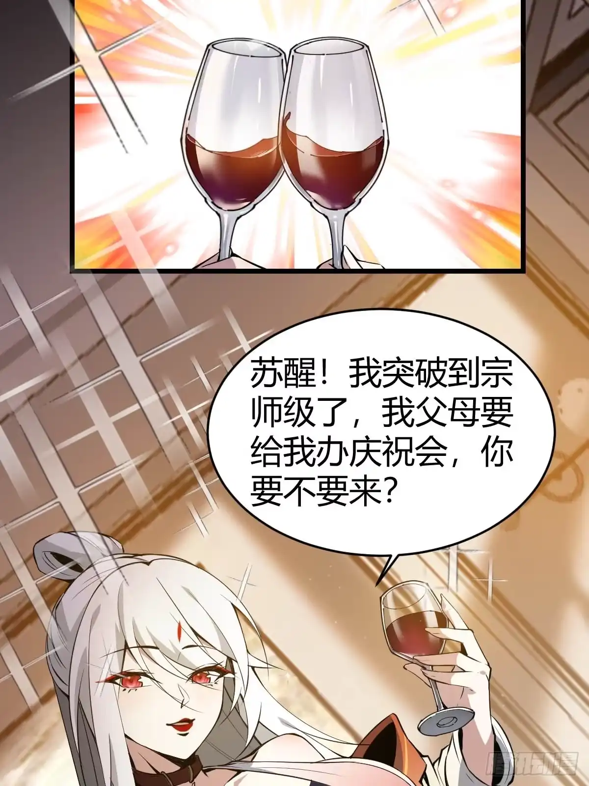 31-银枪不倒!-别人练级我修仙，苟到大乘再出山-象限绘馆（第23张）