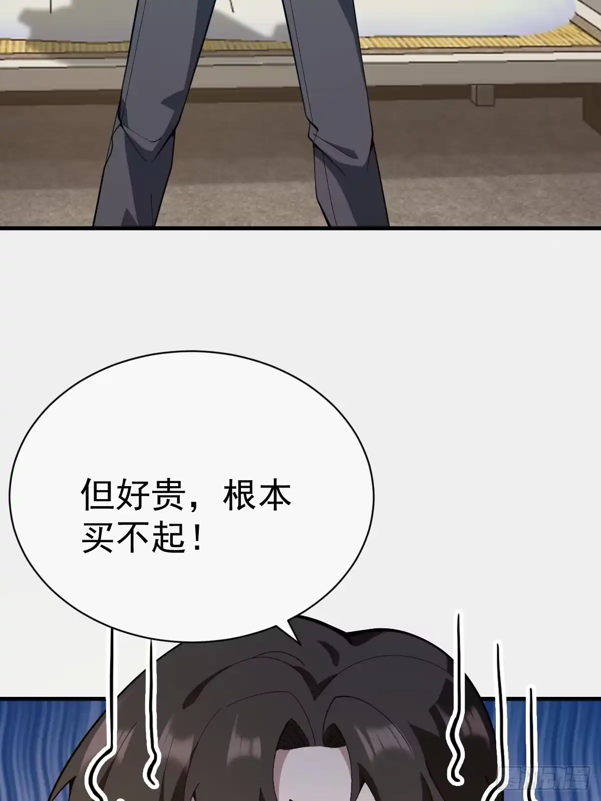 31-银枪不倒!-别人练级我修仙，苟到大乘再出山-象限绘馆（第7张）