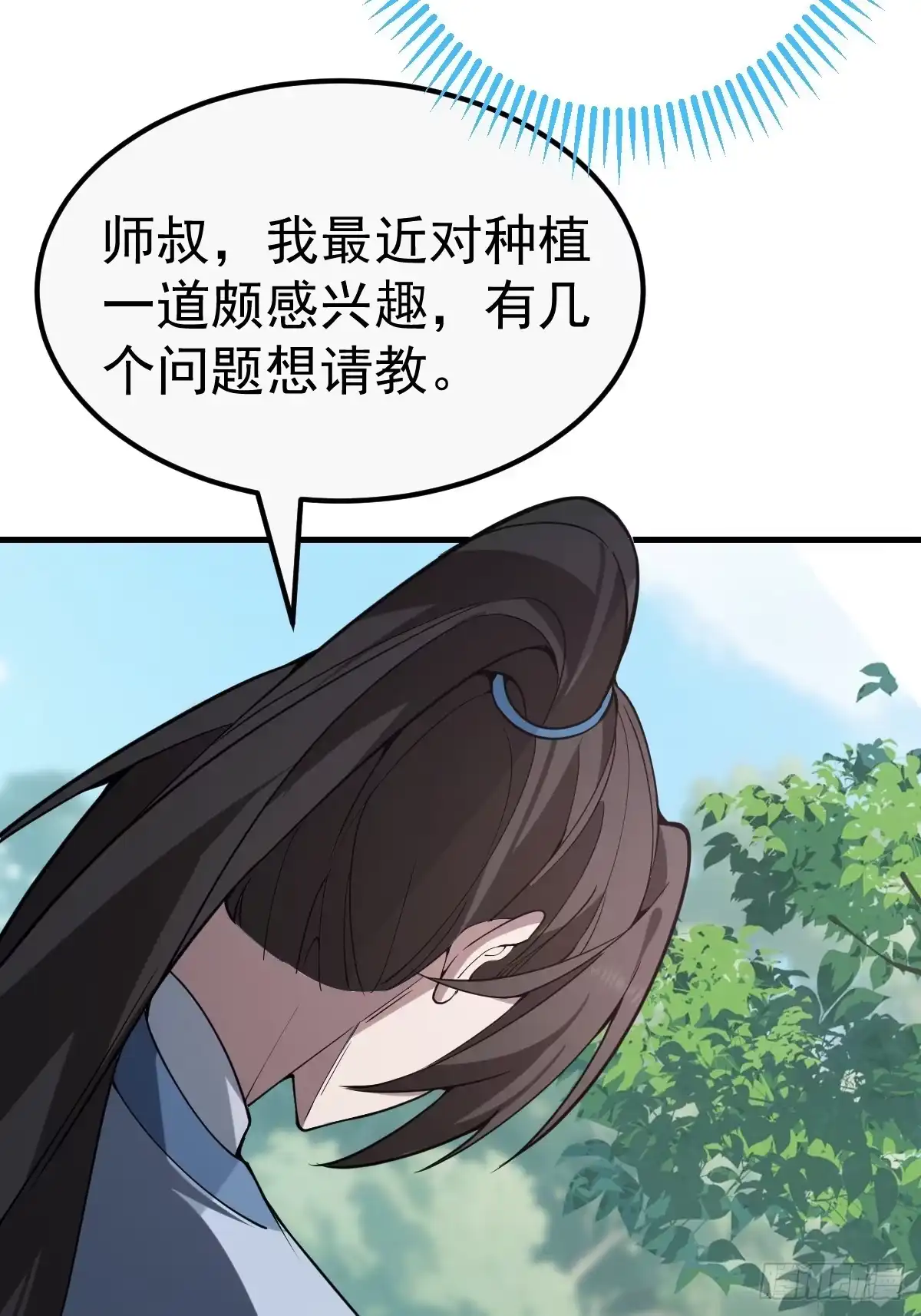 34-罗天大会副本！-别人练级我修仙，苟到大乘再出山-象限绘馆（第22张）