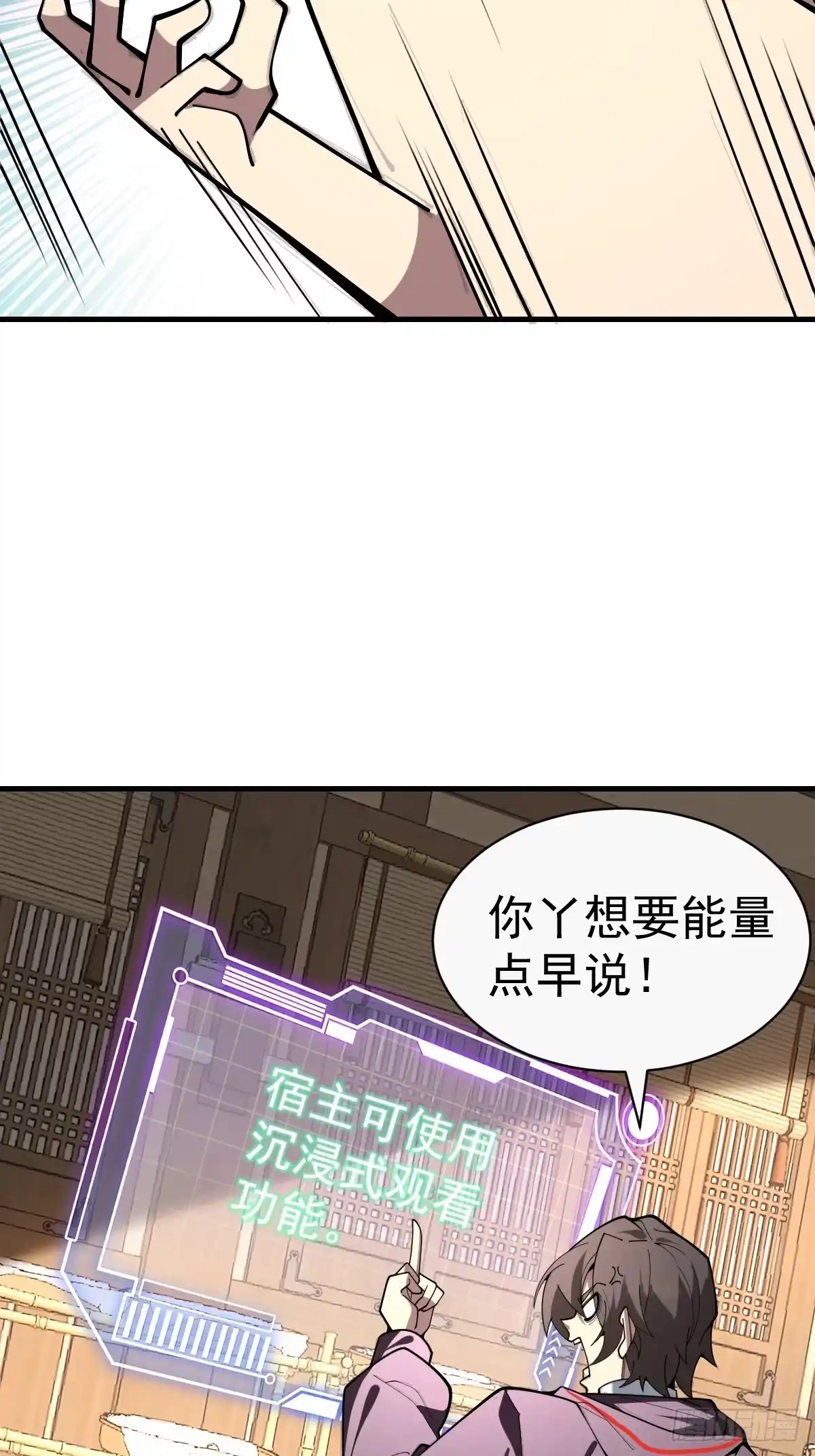 34-罗天大会副本！-别人练级我修仙，苟到大乘再出山-象限绘馆（第4张）