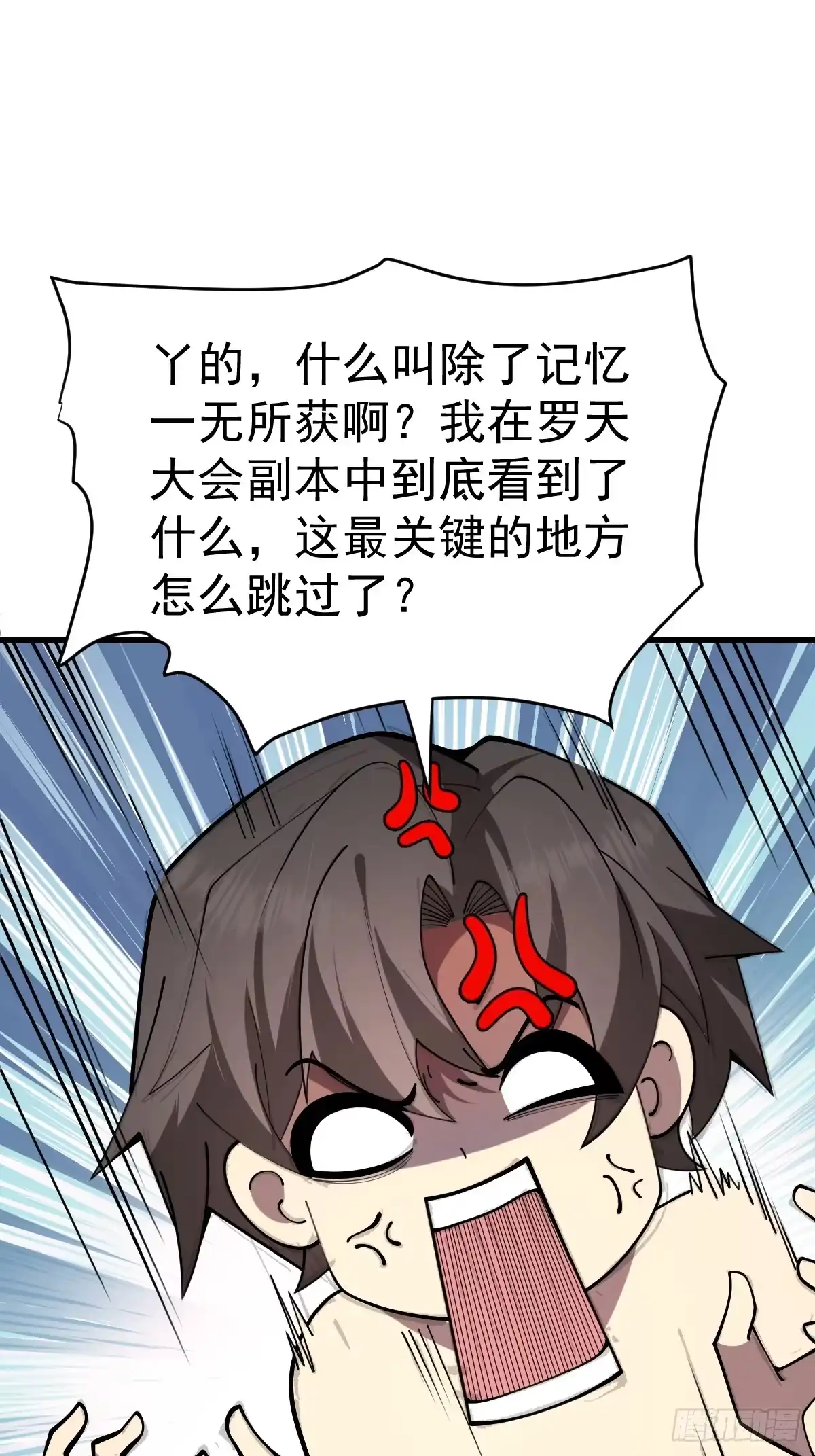 34-罗天大会副本！-别人练级我修仙，苟到大乘再出山-象限绘馆（第3张）