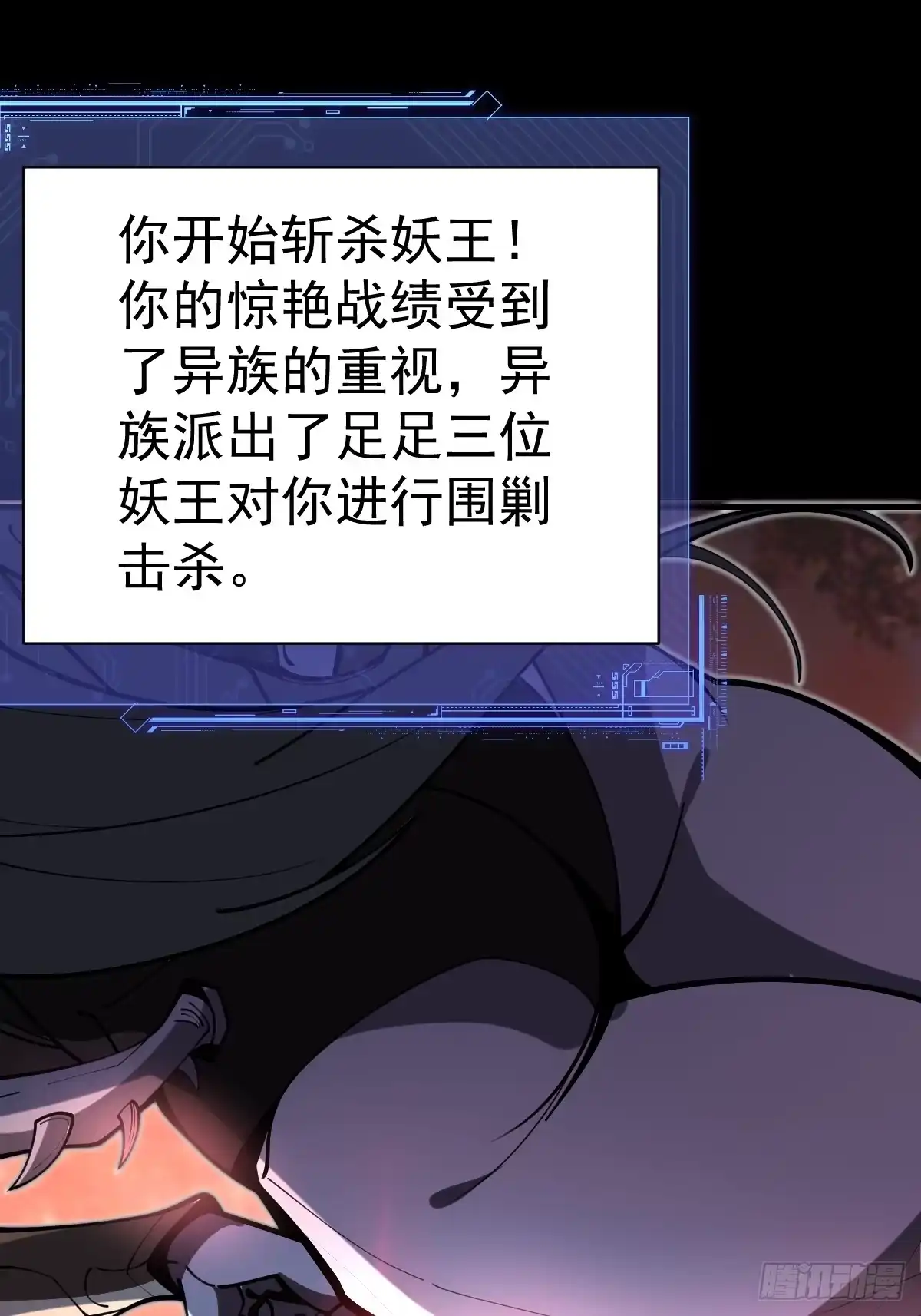 35-墨冰！-别人练级我修仙，苟到大乘再出山-象限绘馆（第3张）