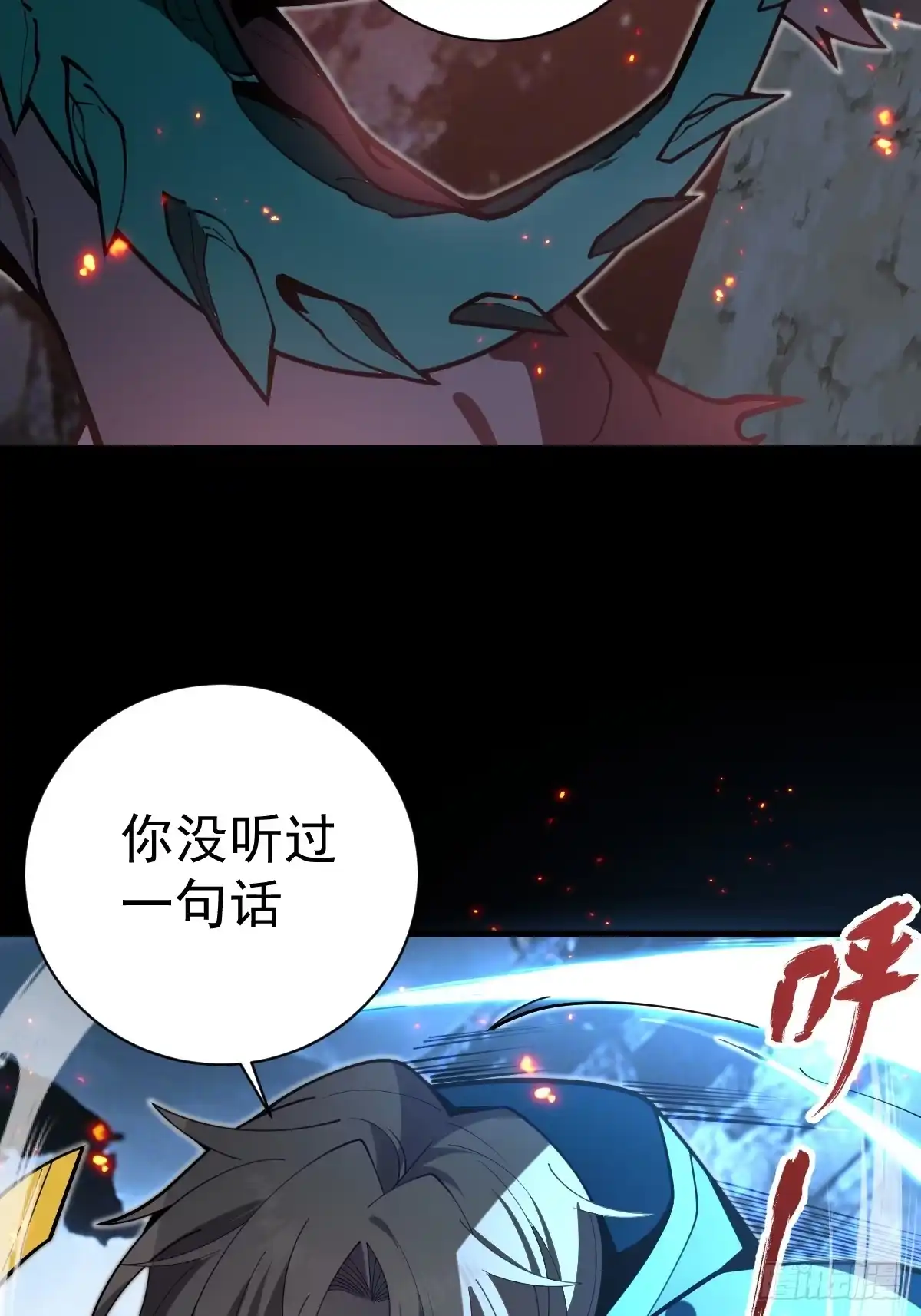 35-墨冰！-别人练级我修仙，苟到大乘再出山-象限绘馆（第5张）