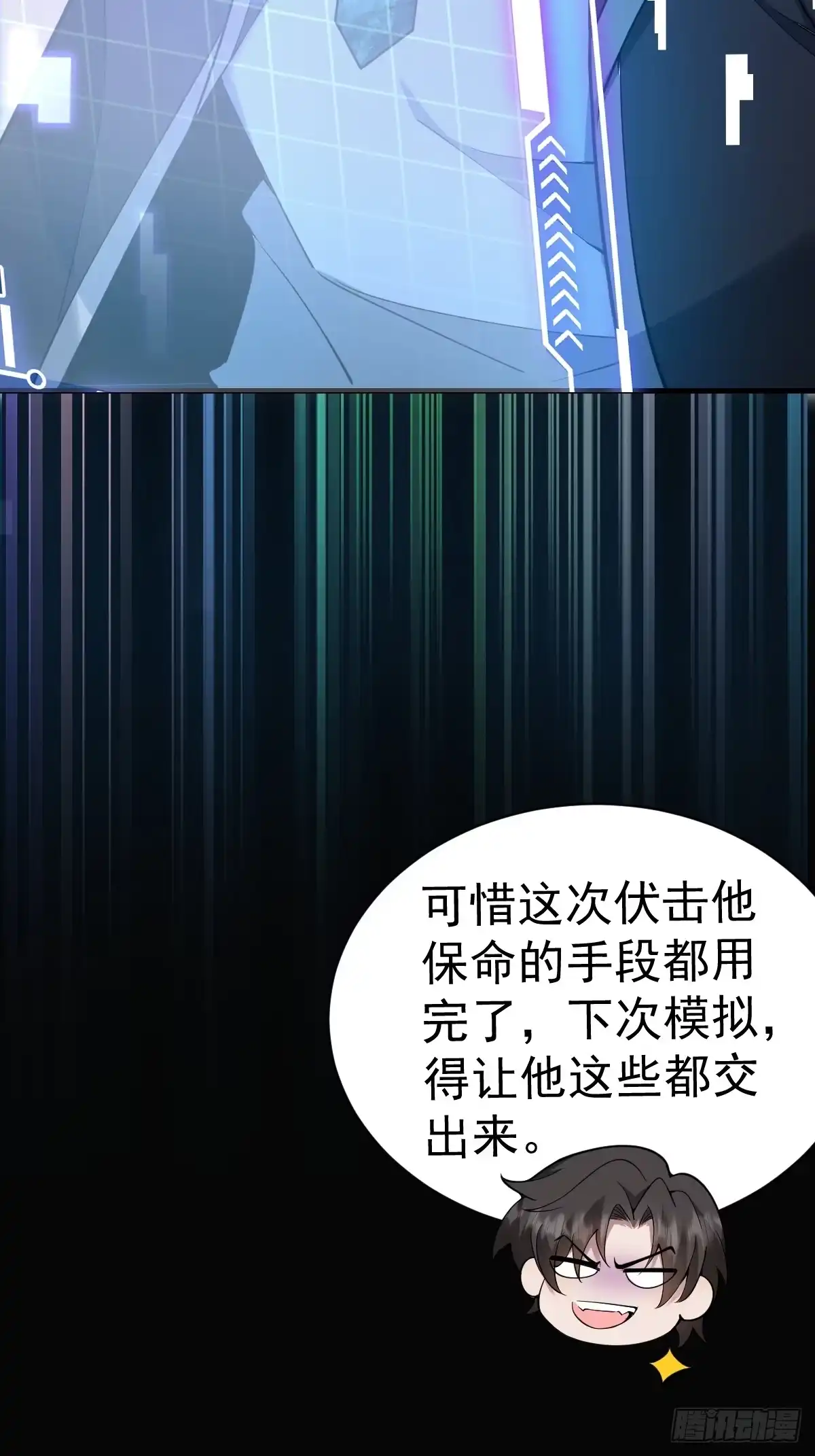 37-终于爽杀了一次老狗！-别人练级我修仙，苟到大乘再出山-象限绘馆（第17张）