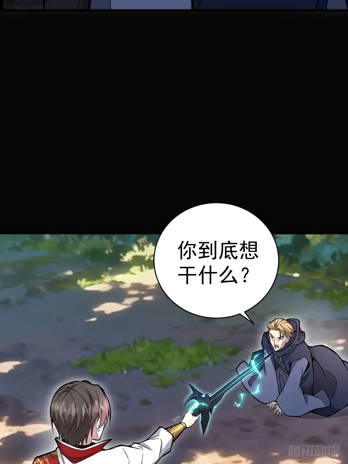 37-终于爽杀了一次老狗！-别人练级我修仙，苟到大乘再出山-象限绘馆（第21张）