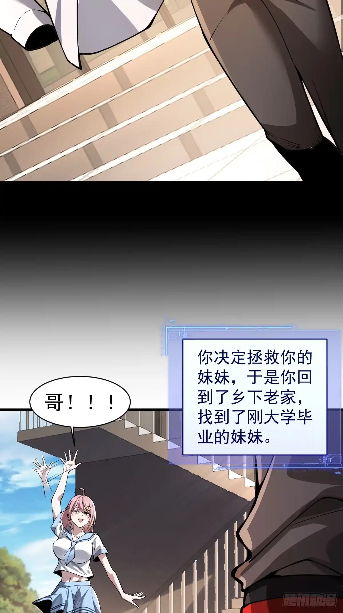 03-那一夜。-别人练级我修仙，苟到大乘再出山-象限绘馆（第30张）