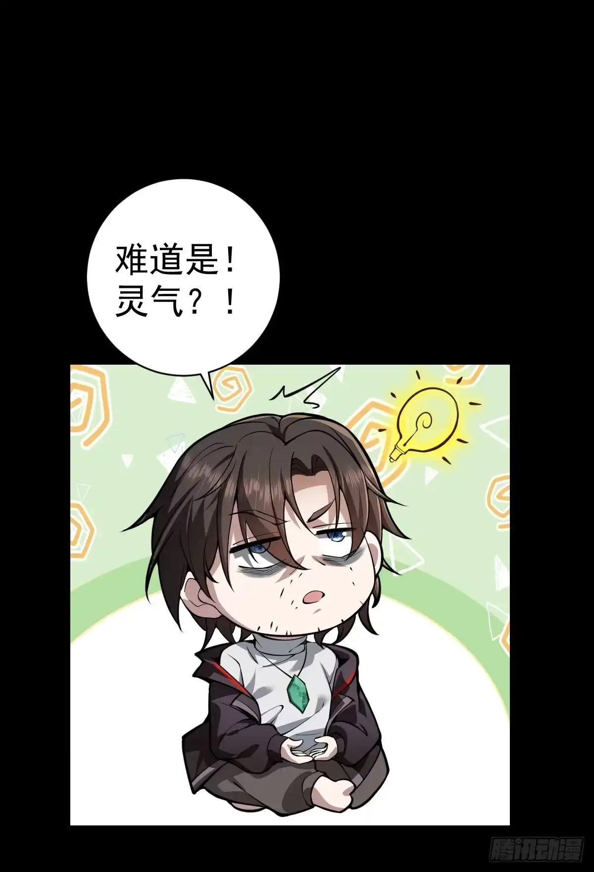 03-那一夜。-别人练级我修仙，苟到大乘再出山-象限绘馆（第27张）