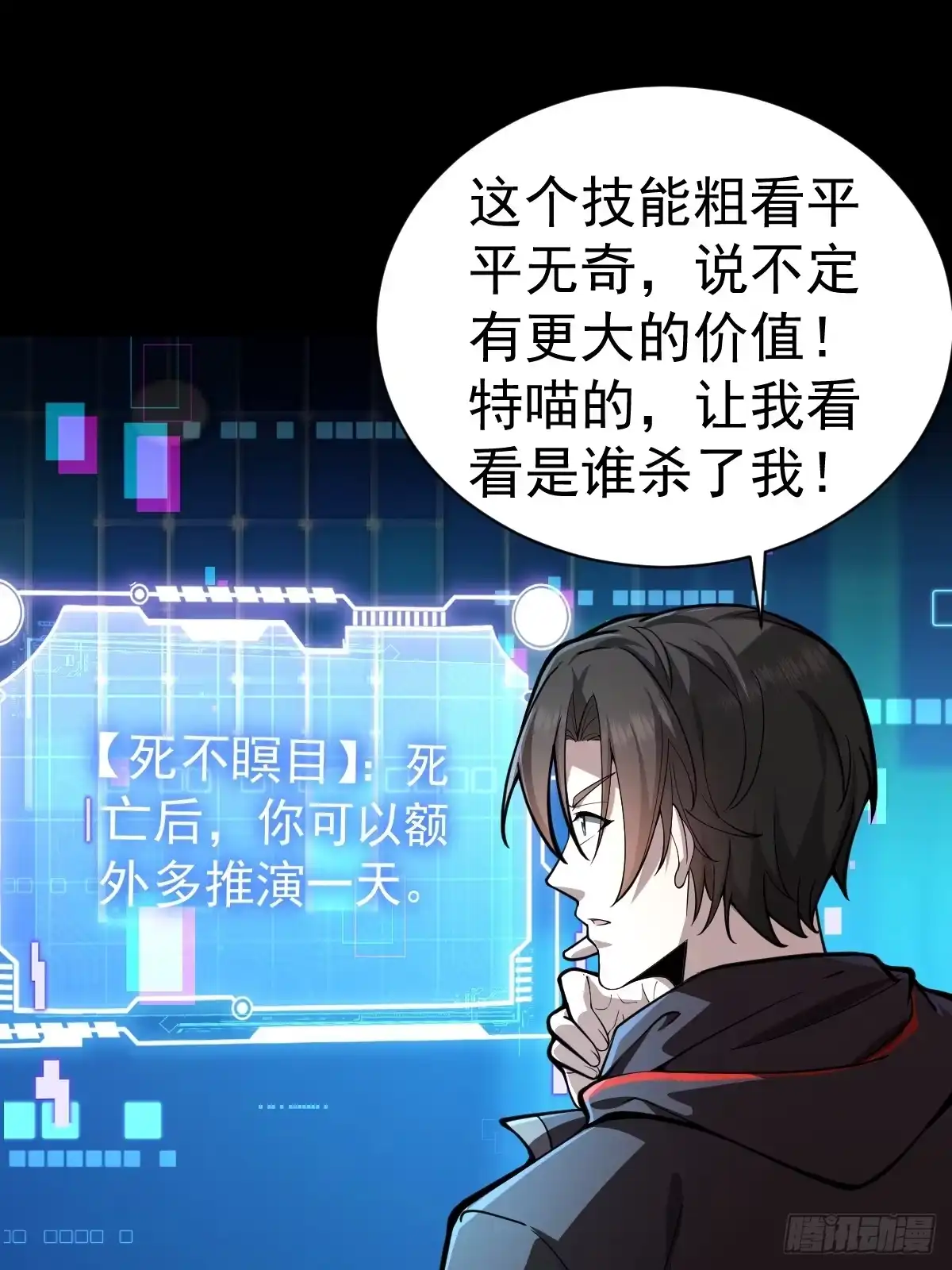 03-那一夜。-别人练级我修仙，苟到大乘再出山-象限绘馆（第3张）