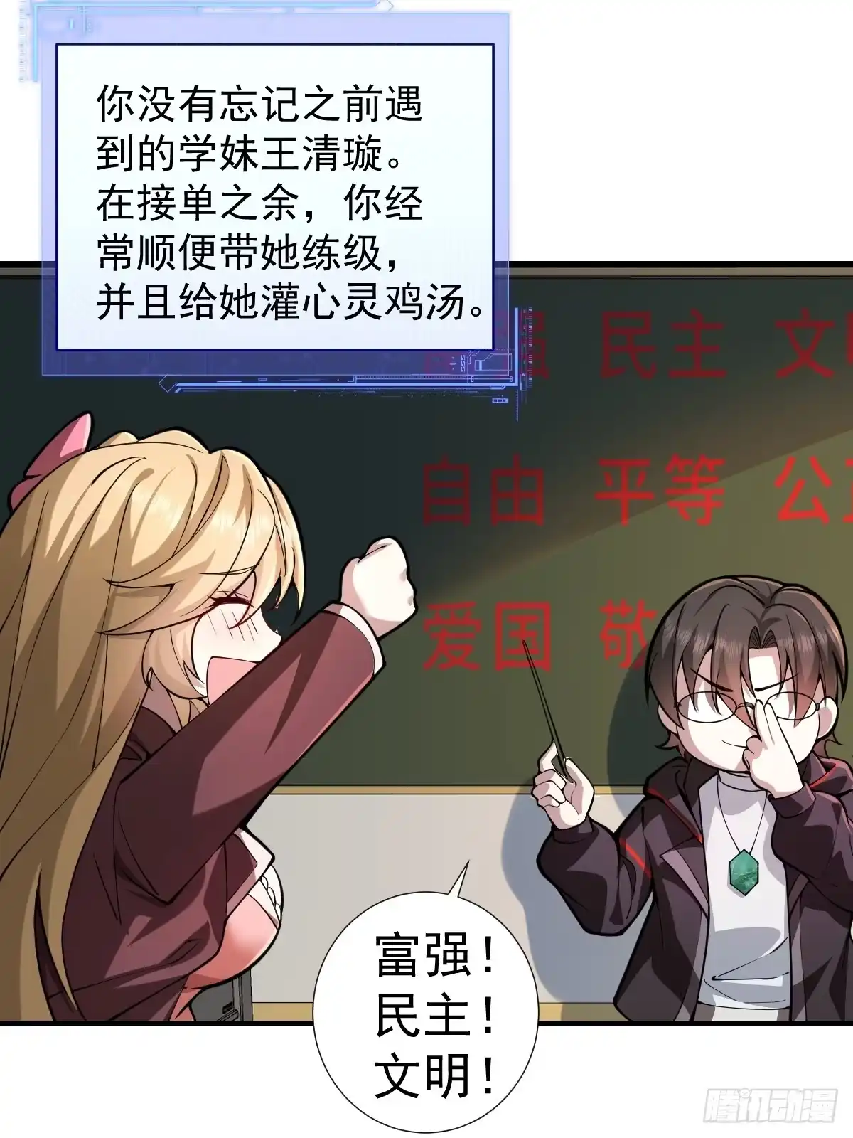 03-那一夜。-别人练级我修仙，苟到大乘再出山-象限绘馆（第7张）