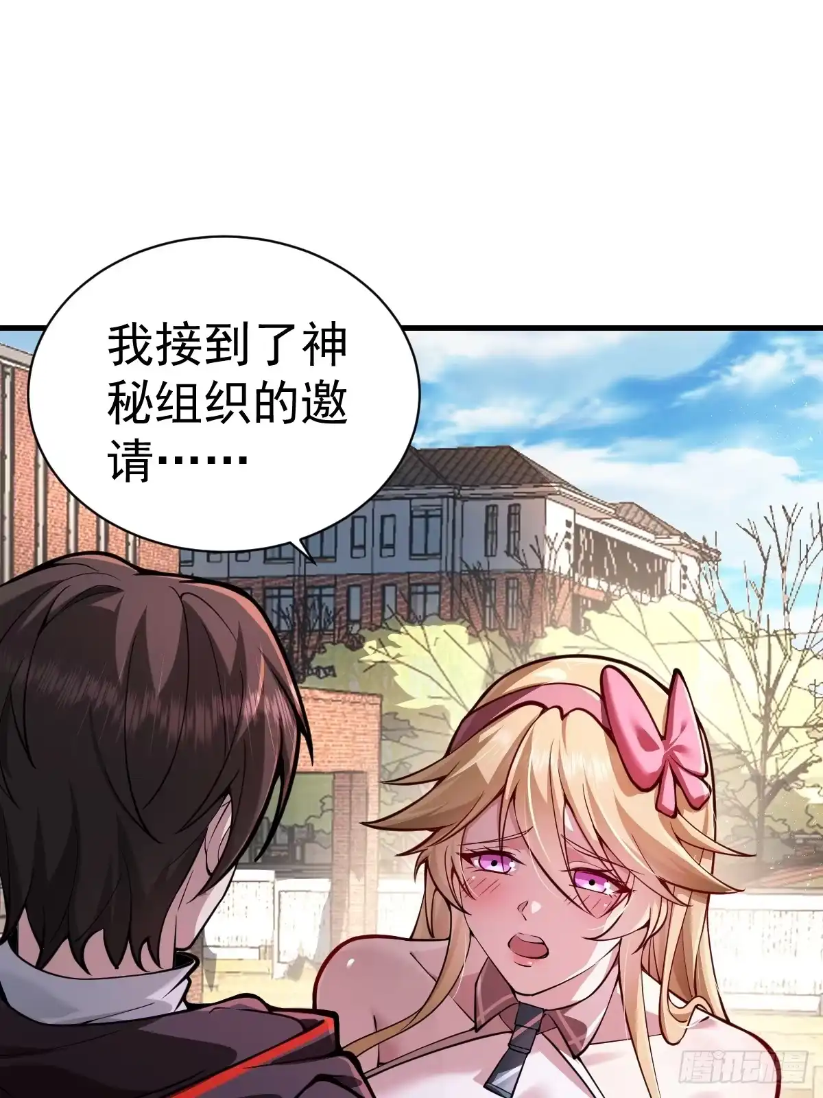 03-那一夜。-别人练级我修仙，苟到大乘再出山-象限绘馆（第8张）