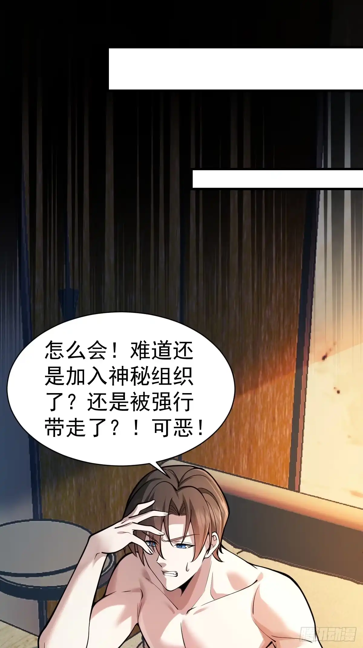 03-那一夜。-别人练级我修仙，苟到大乘再出山-象限绘馆（第13张）