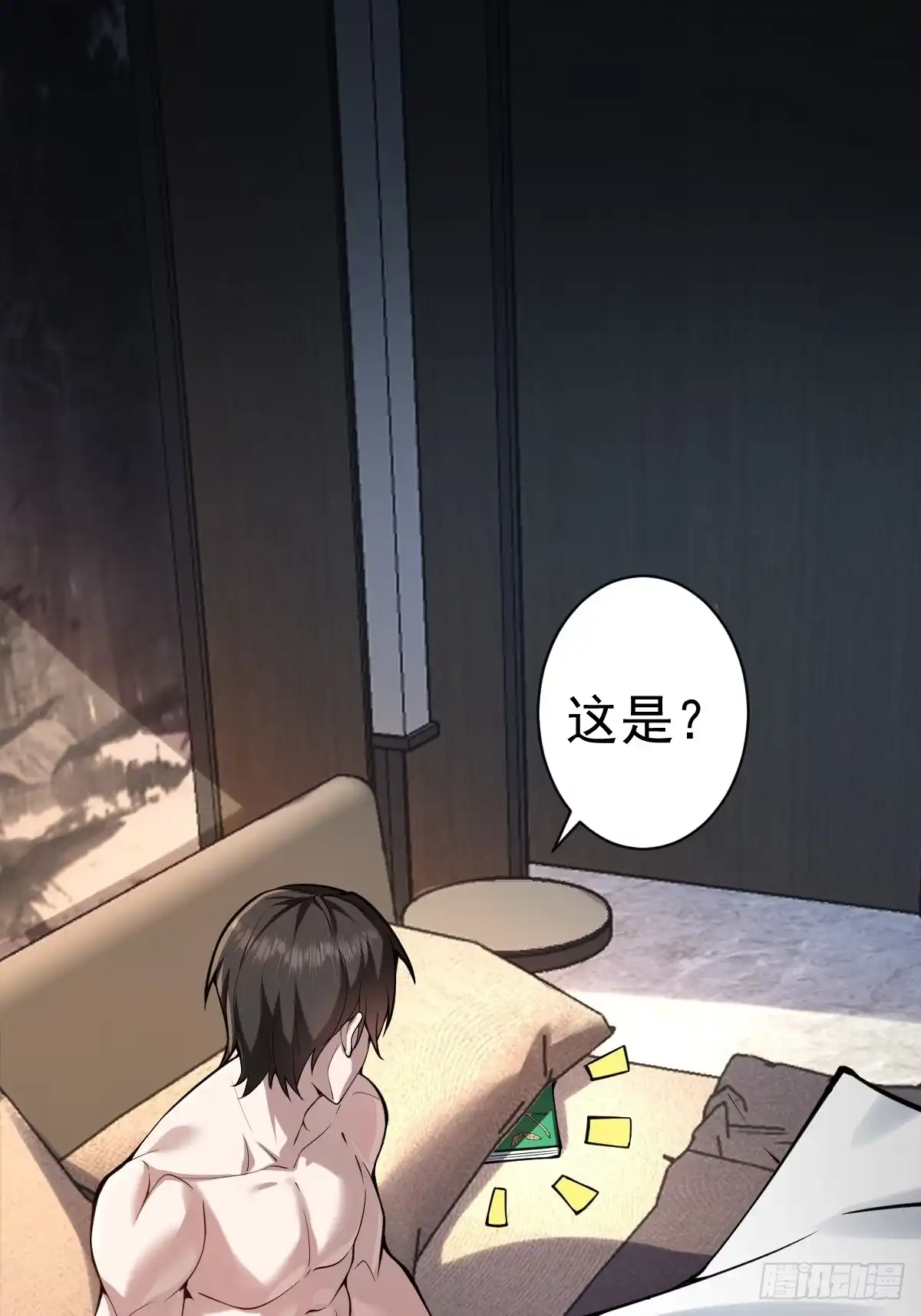 03-那一夜。-别人练级我修仙，苟到大乘再出山-象限绘馆（第19张）
