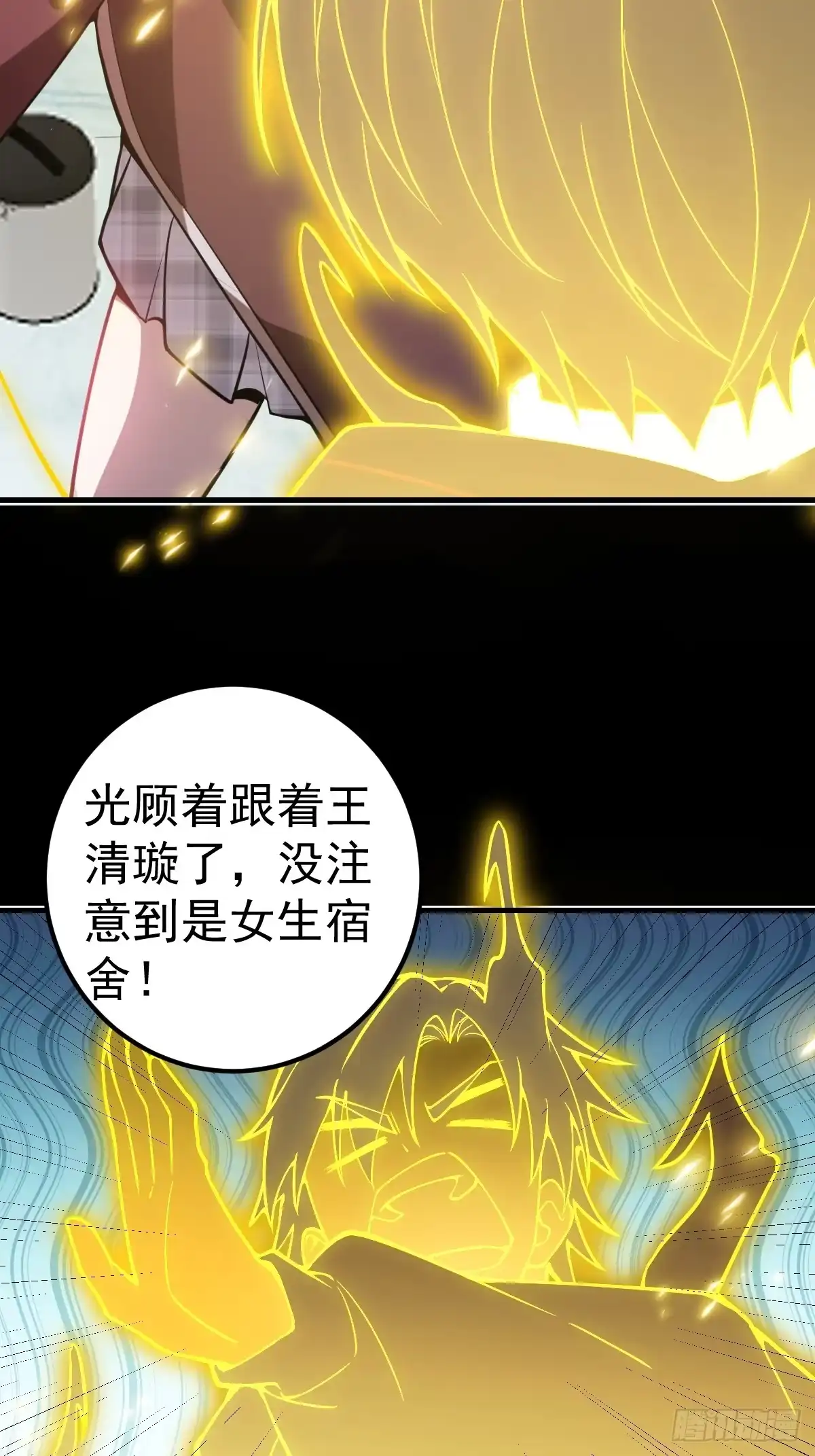 39-黑si还是白呢-别人练级我修仙，苟到大乘再出山-象限绘馆（第7张）