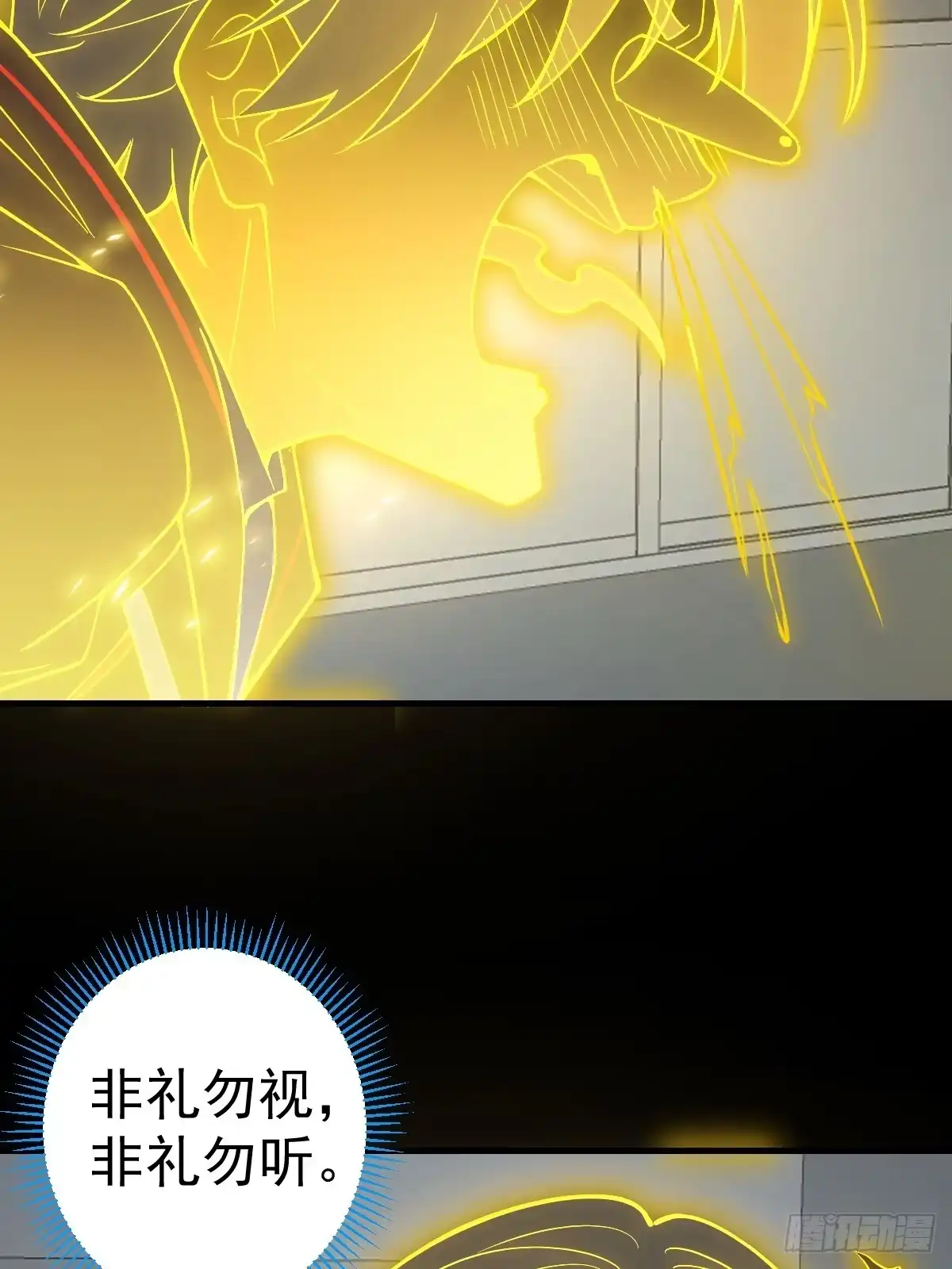 39-黑si还是白呢-别人练级我修仙，苟到大乘再出山-象限绘馆（第11张）