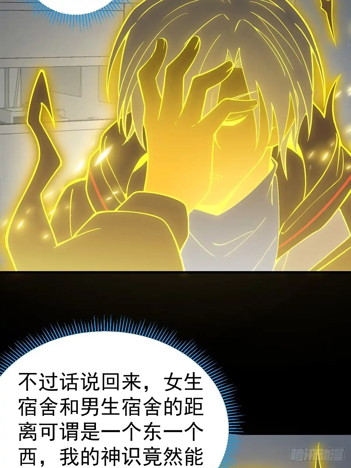 39-黑si还是白呢-别人练级我修仙，苟到大乘再出山-象限绘馆（第12张）