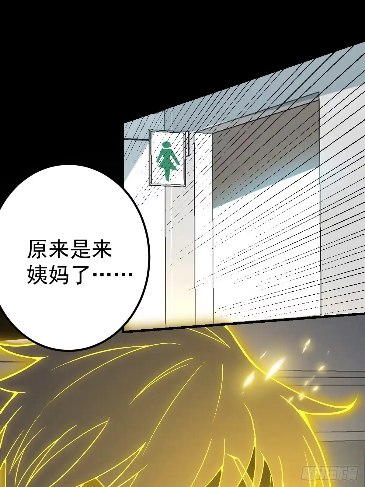 39-黑si还是白呢-别人练级我修仙，苟到大乘再出山-象限绘馆（第10张）
