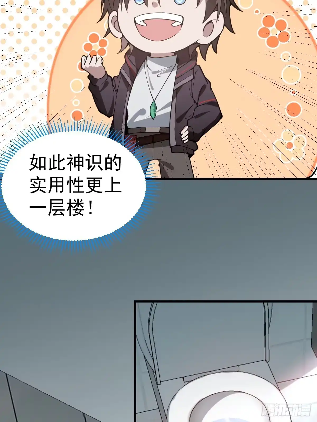 39-黑si还是白呢-别人练级我修仙，苟到大乘再出山-象限绘馆（第16张）