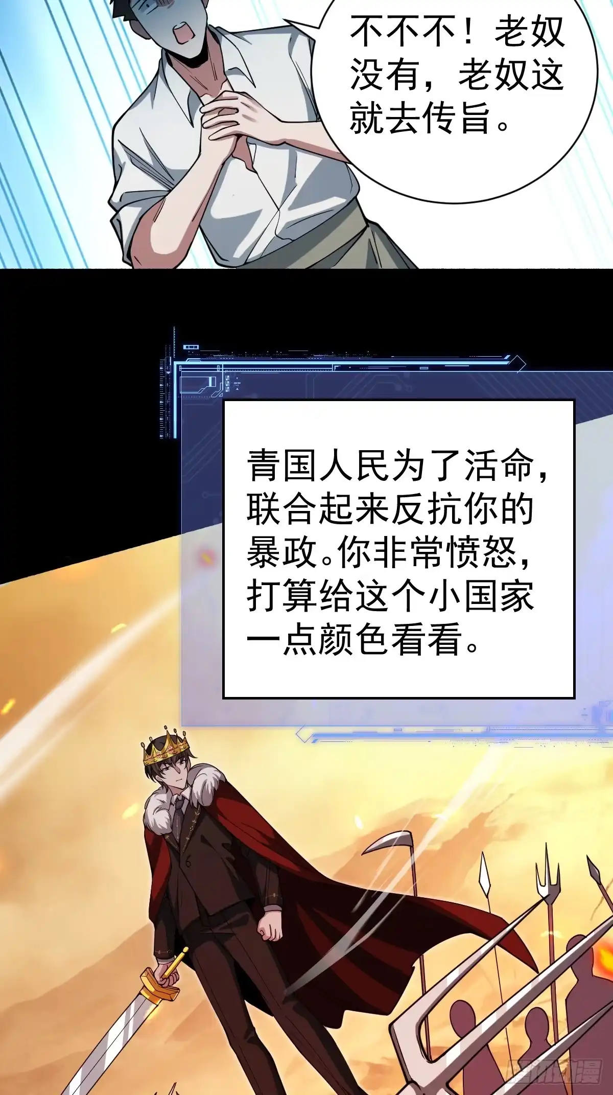 42-升级！破五关！-别人练级我修仙，苟到大乘再出山-象限绘馆（第14张）