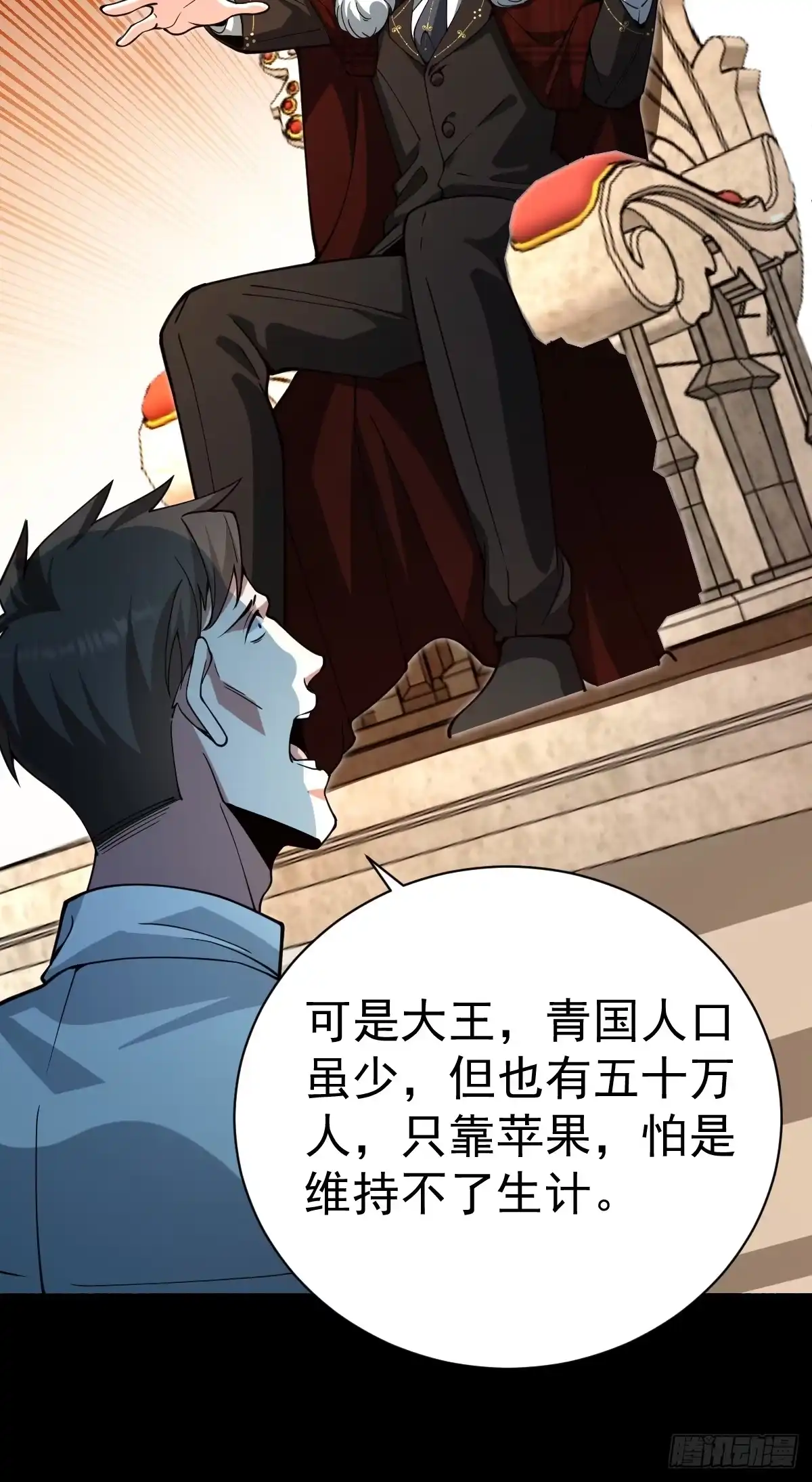 42-升级！破五关！-别人练级我修仙，苟到大乘再出山-象限绘馆（第12张）