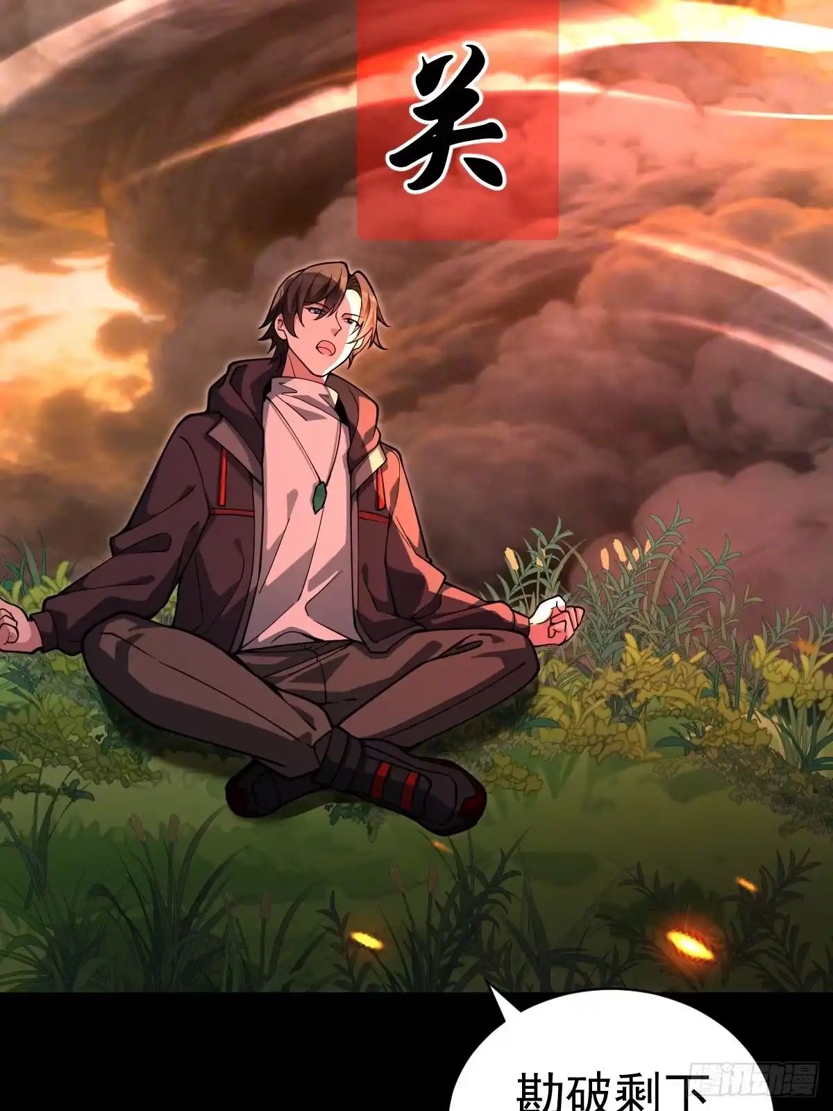 42-升级！破五关！-别人练级我修仙，苟到大乘再出山-象限绘馆（第7张）