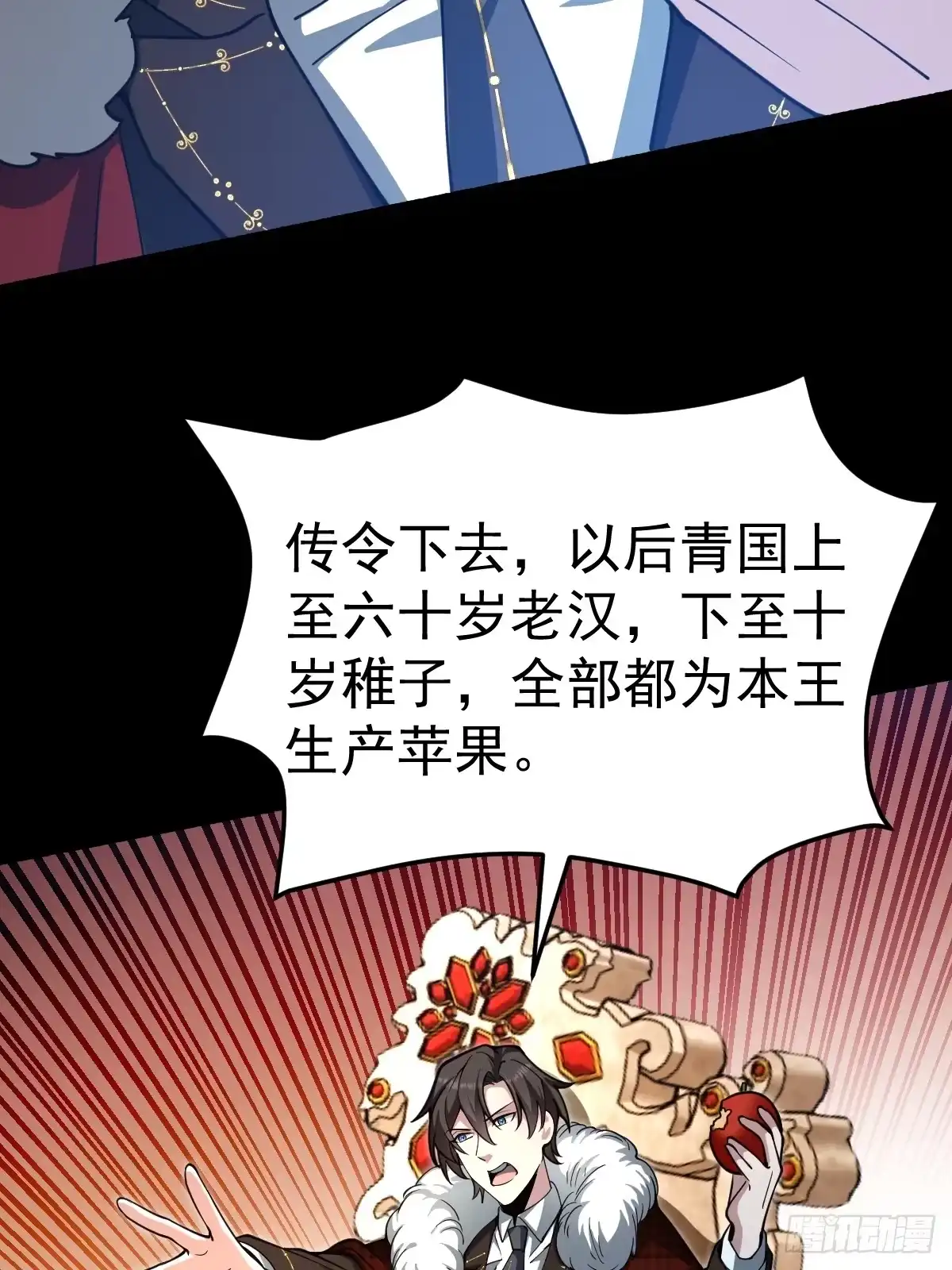 42-升级！破五关！-别人练级我修仙，苟到大乘再出山-象限绘馆（第11张）