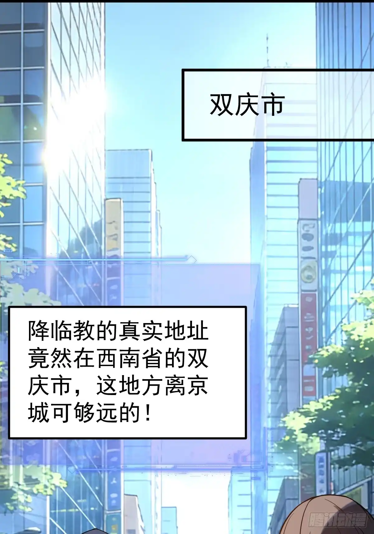 45-和老狗约会~-别人练级我修仙，苟到大乘再出山-象限绘馆（第3张）