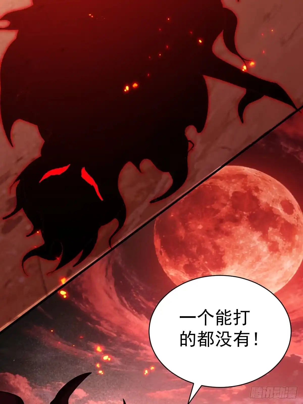46-踏入妖界！-别人练级我修仙，苟到大乘再出山-象限绘馆（第6张）