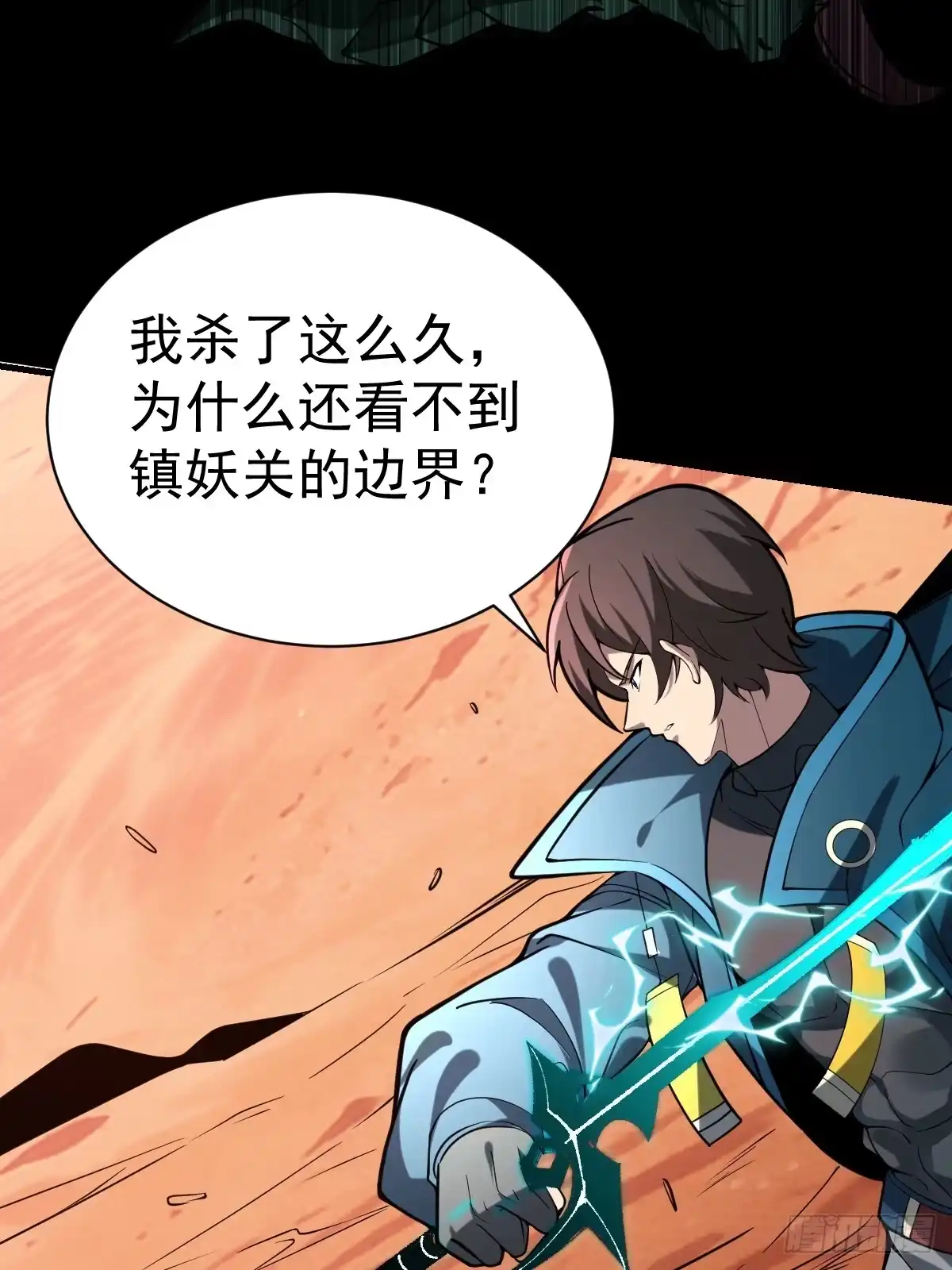 46-踏入妖界！-别人练级我修仙，苟到大乘再出山-象限绘馆（第9张）