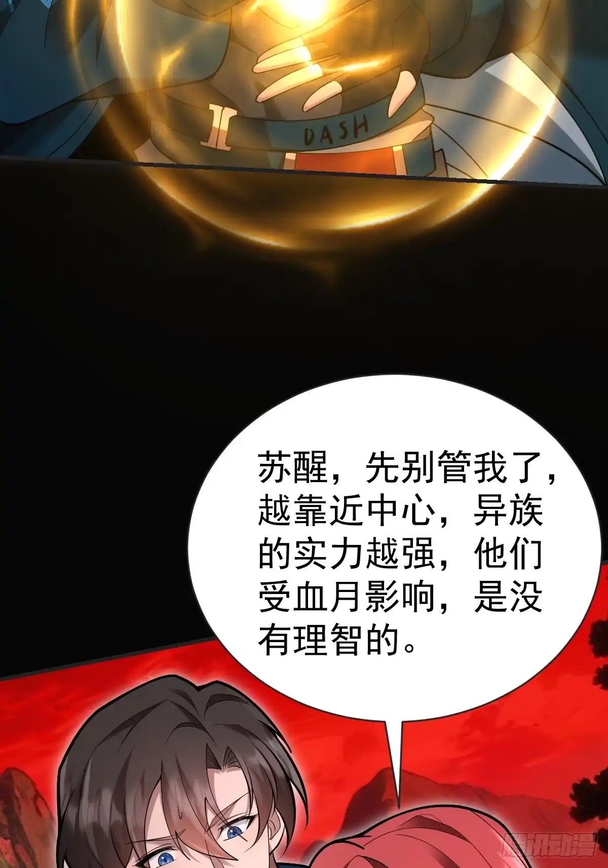 47-杀意与交易-别人练级我修仙，苟到大乘再出山-象限绘馆（第7张）