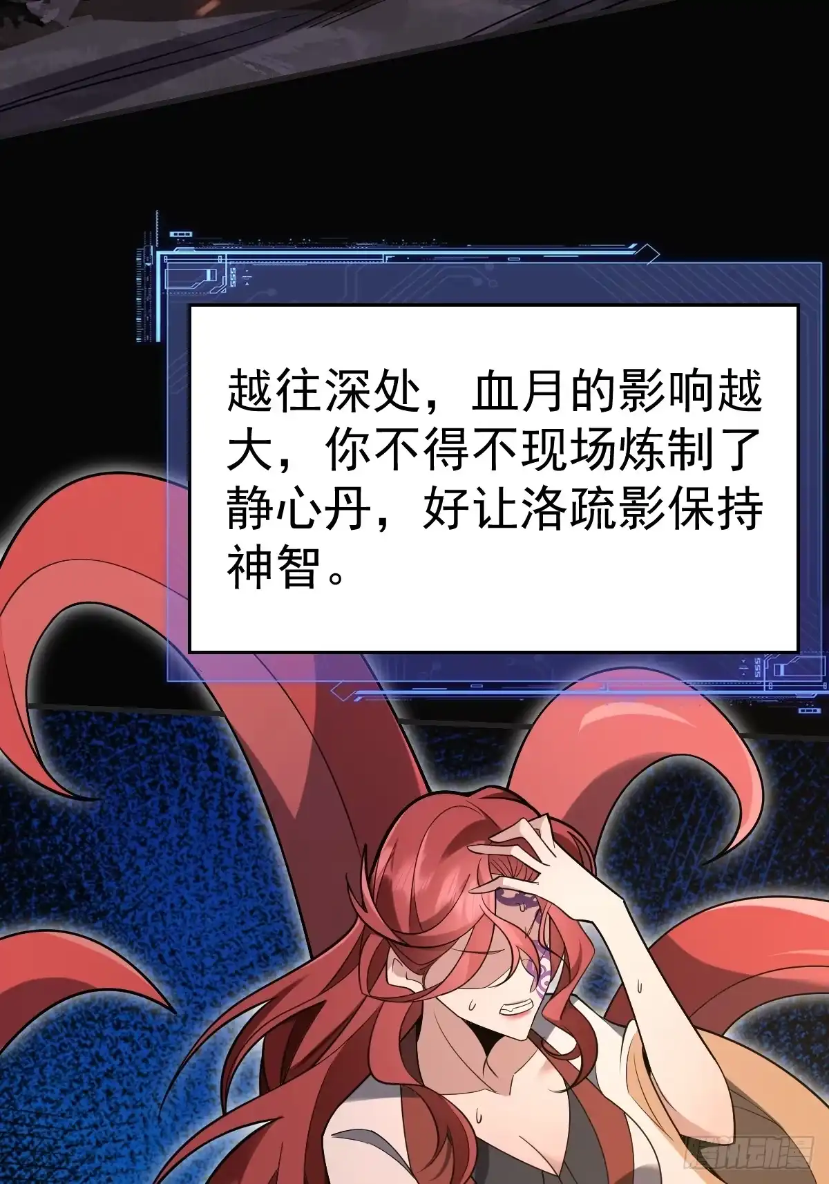 47-杀意与交易-别人练级我修仙，苟到大乘再出山-象限绘馆（第5张）
