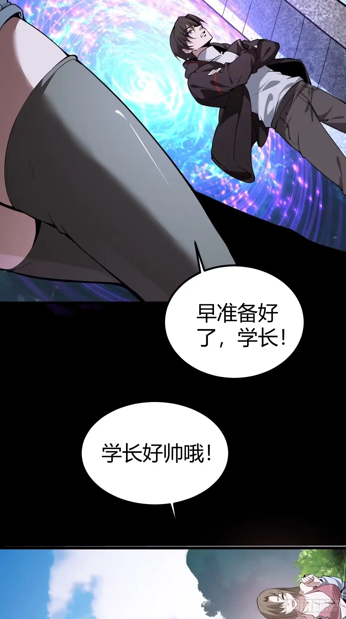 04-面瘫-别人练级我修仙，苟到大乘再出山-象限绘馆（第20张）