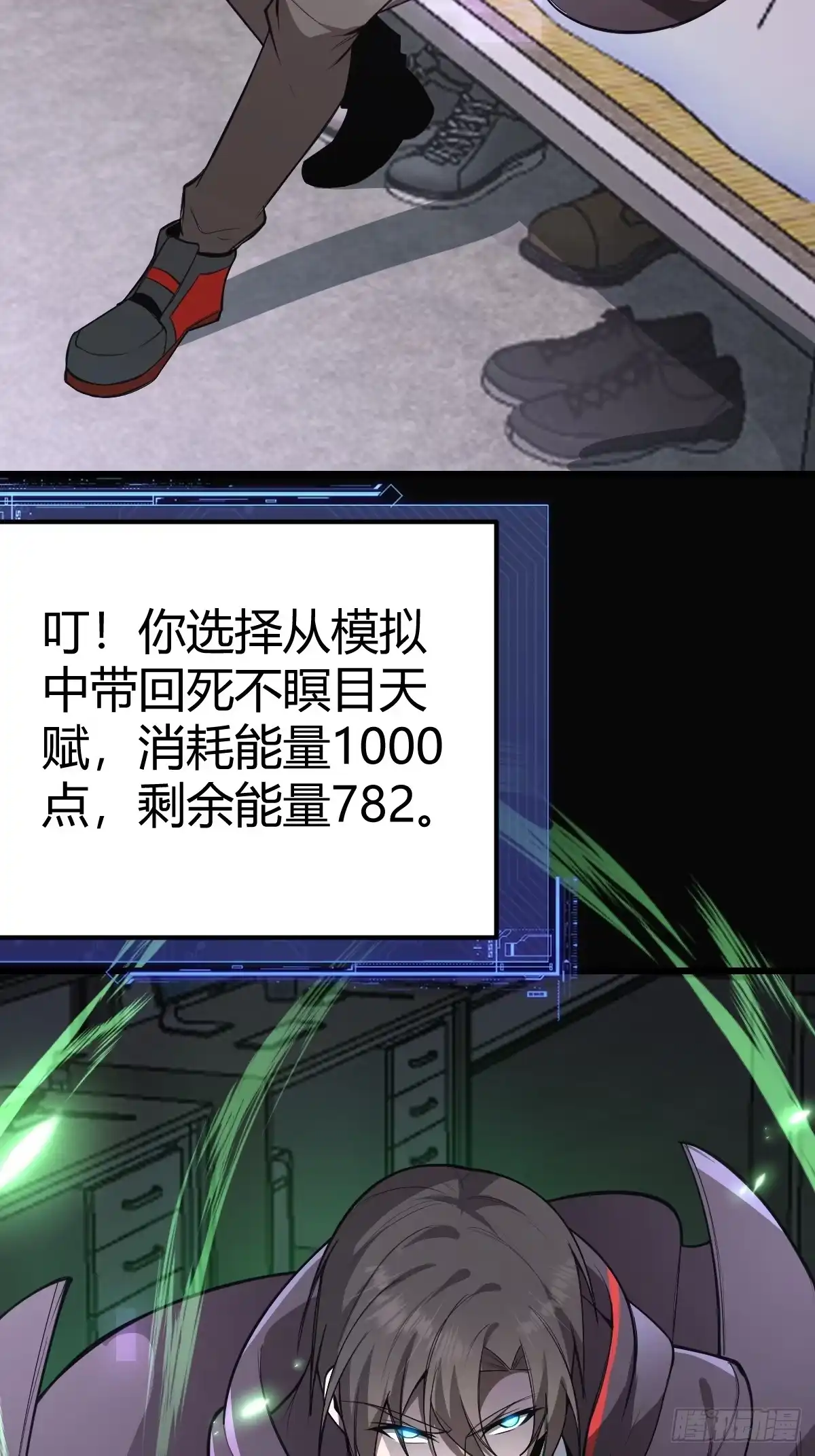 04-面瘫-别人练级我修仙，苟到大乘再出山-象限绘馆（第17张）