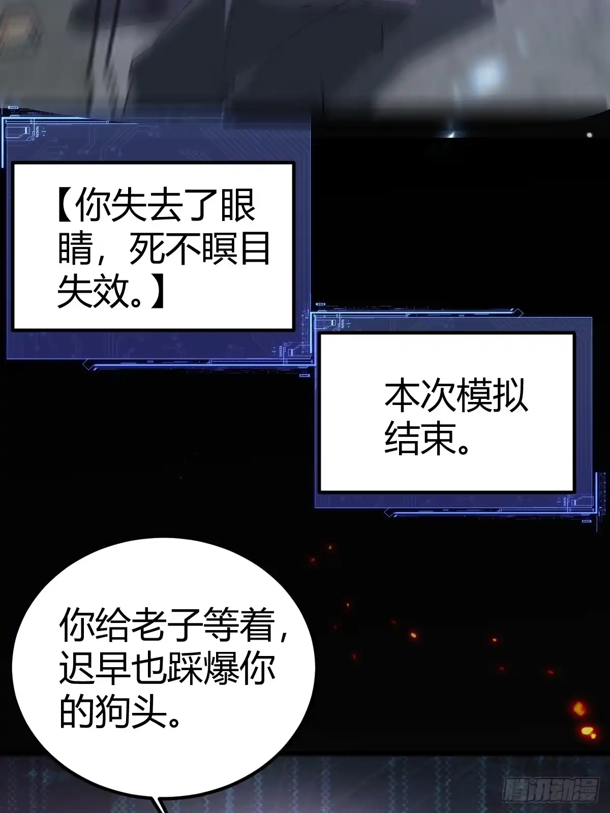 04-面瘫-别人练级我修仙，苟到大乘再出山-象限绘馆（第10张）